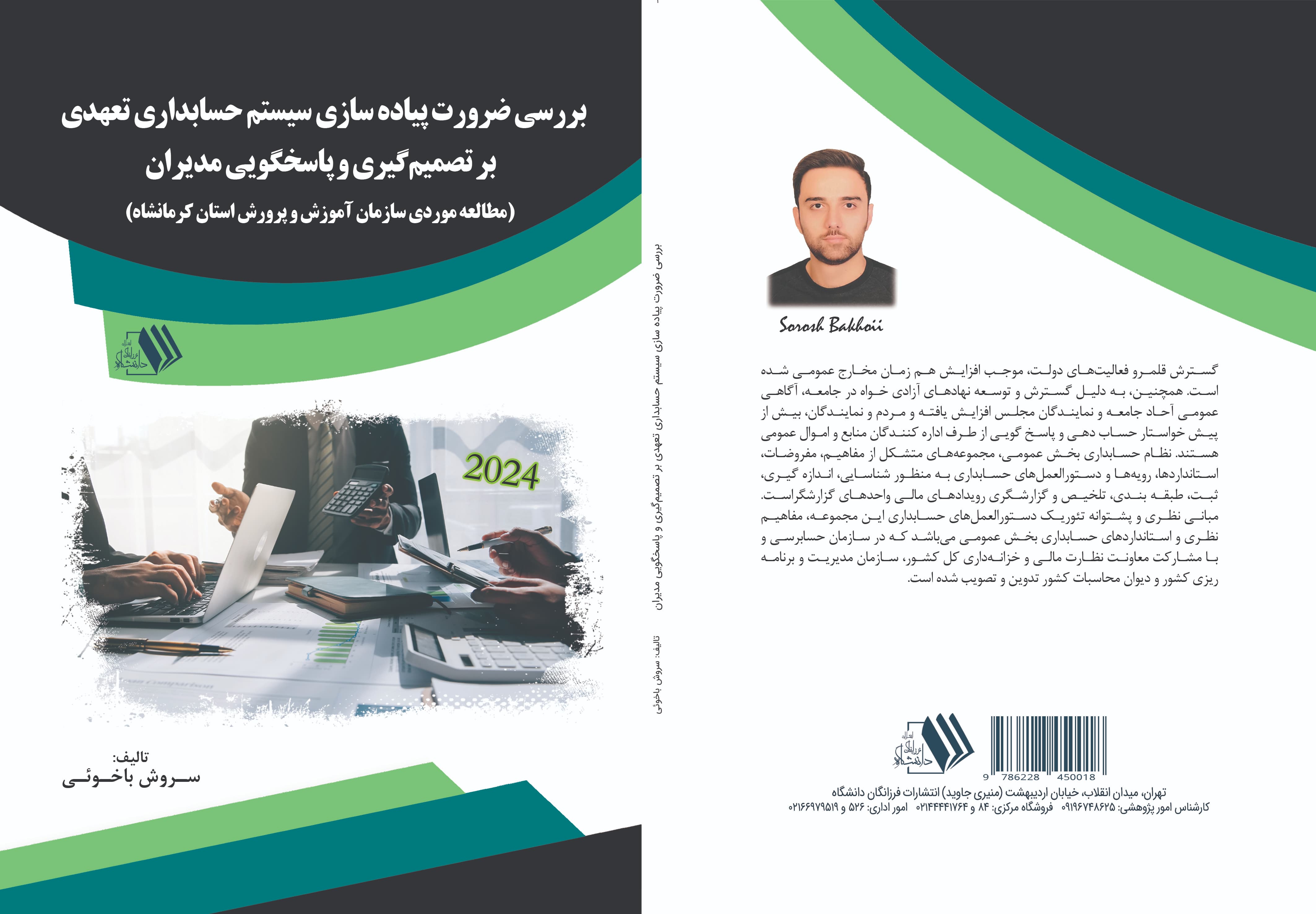 تصویر کتاب
