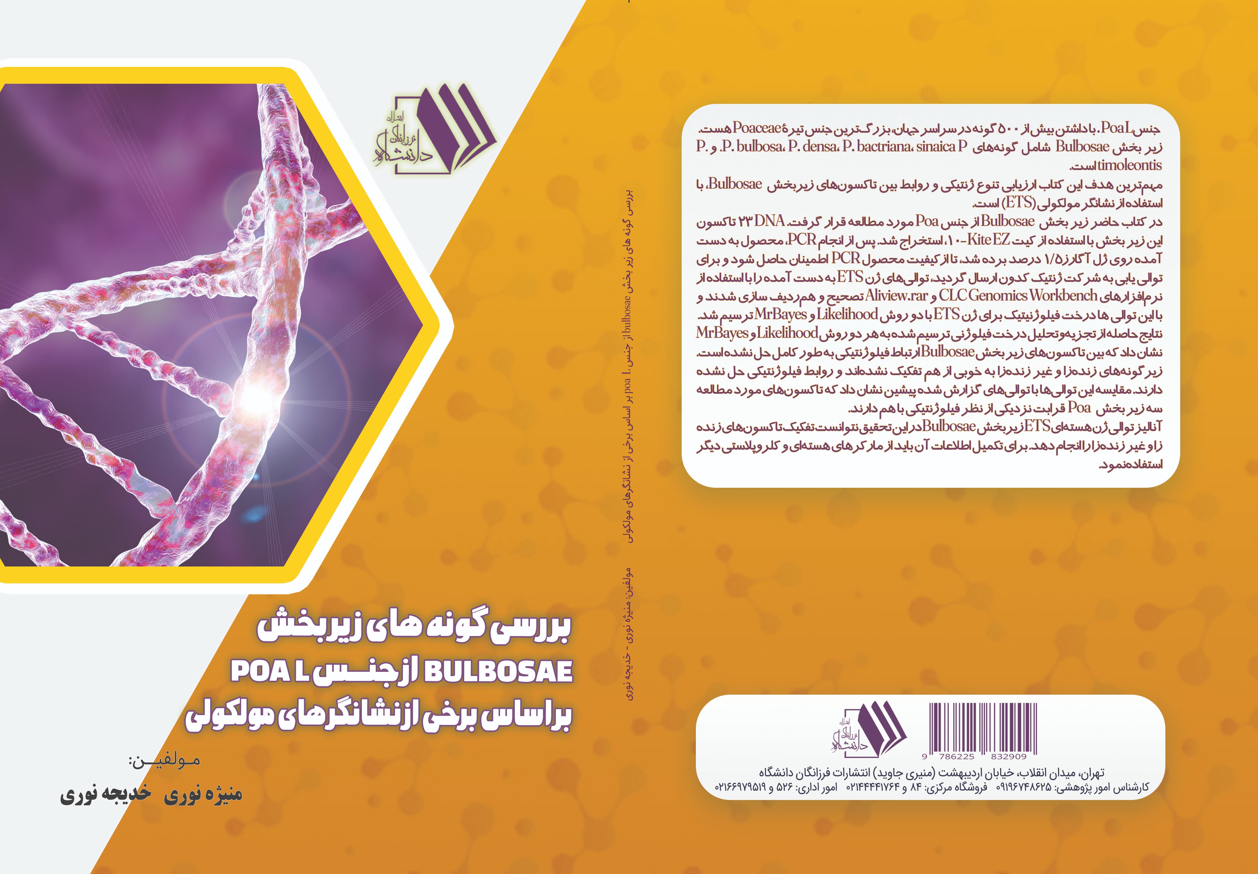 تصویر کتاب