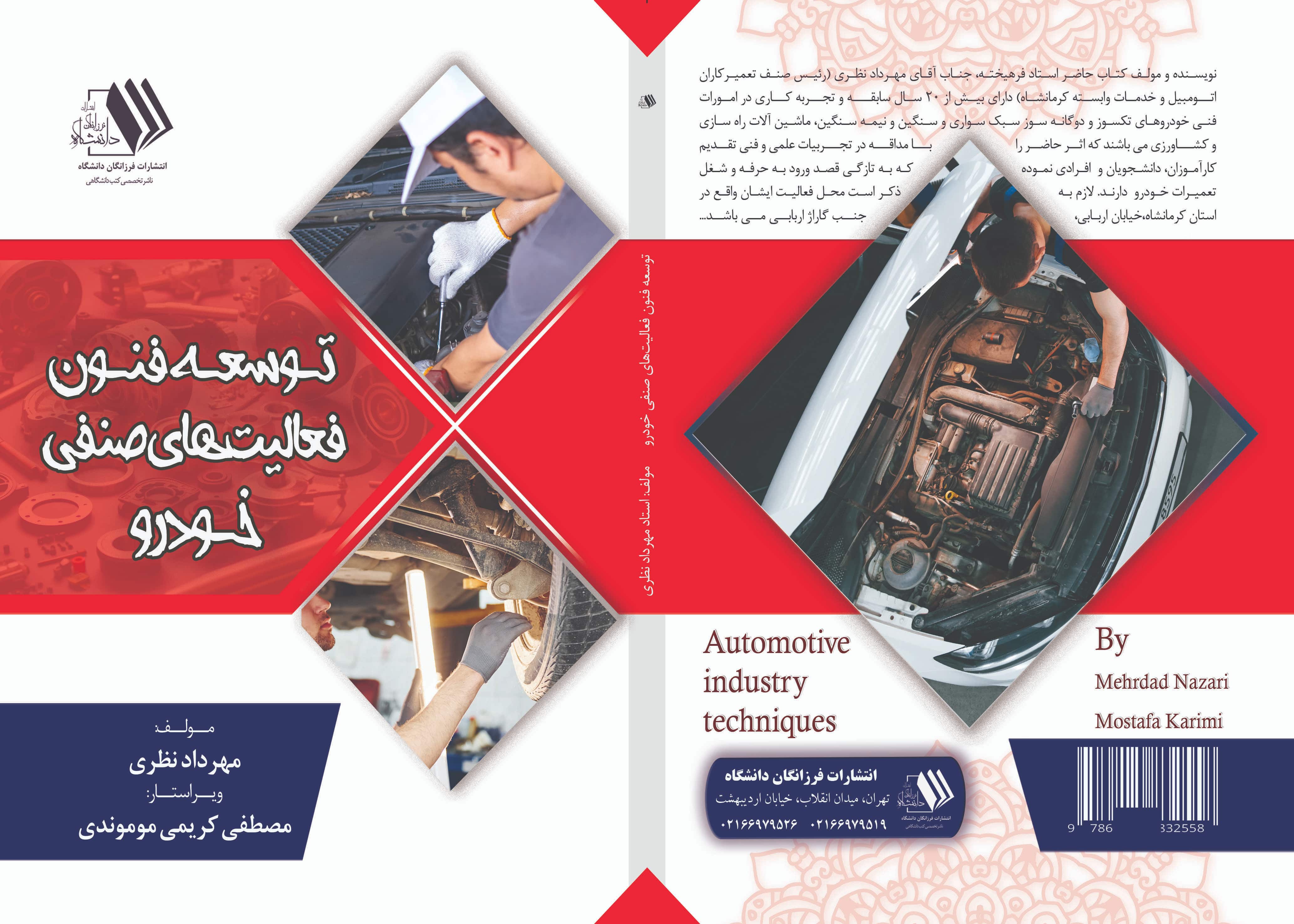 تصویر کتاب