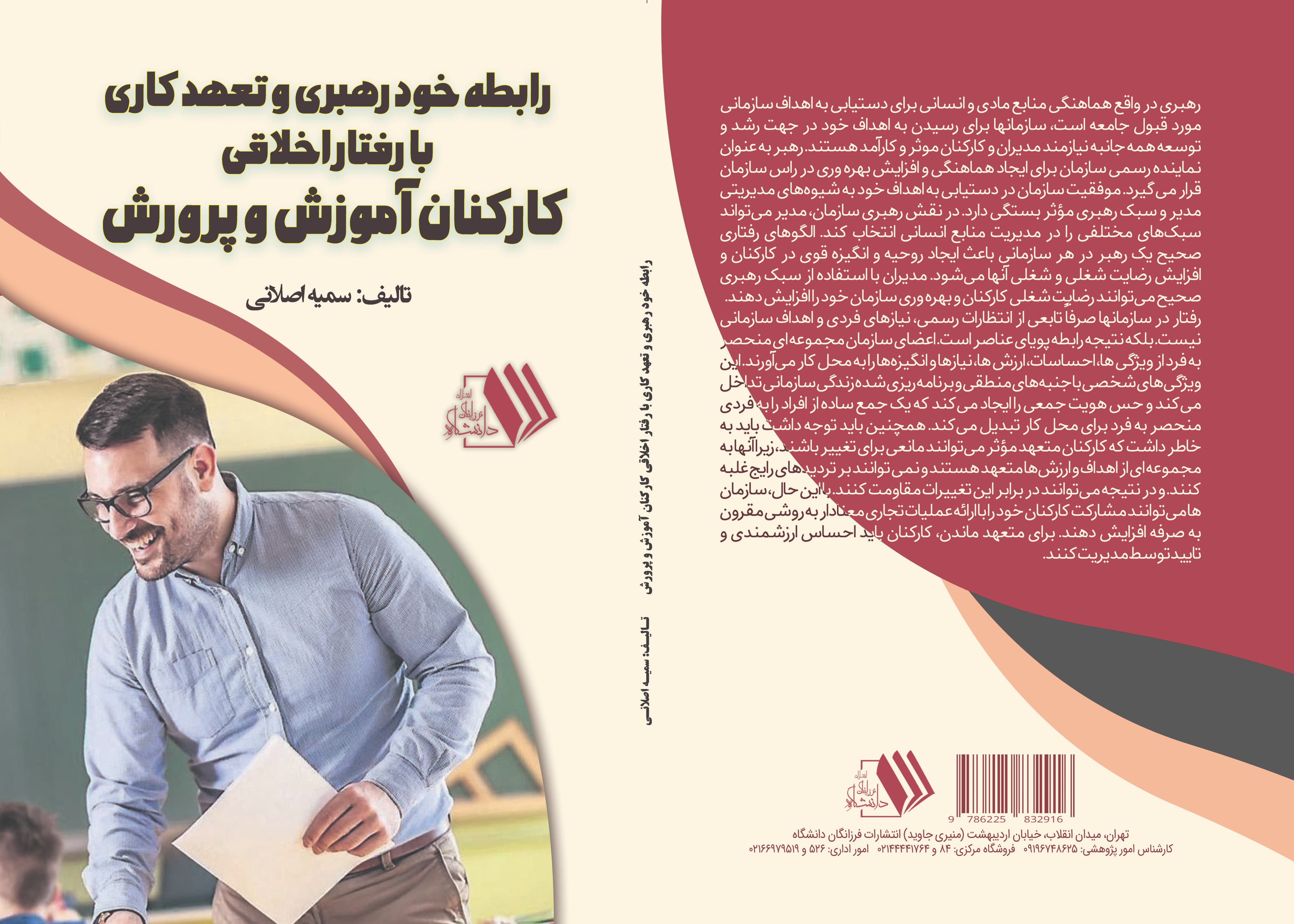 تصویر کتاب