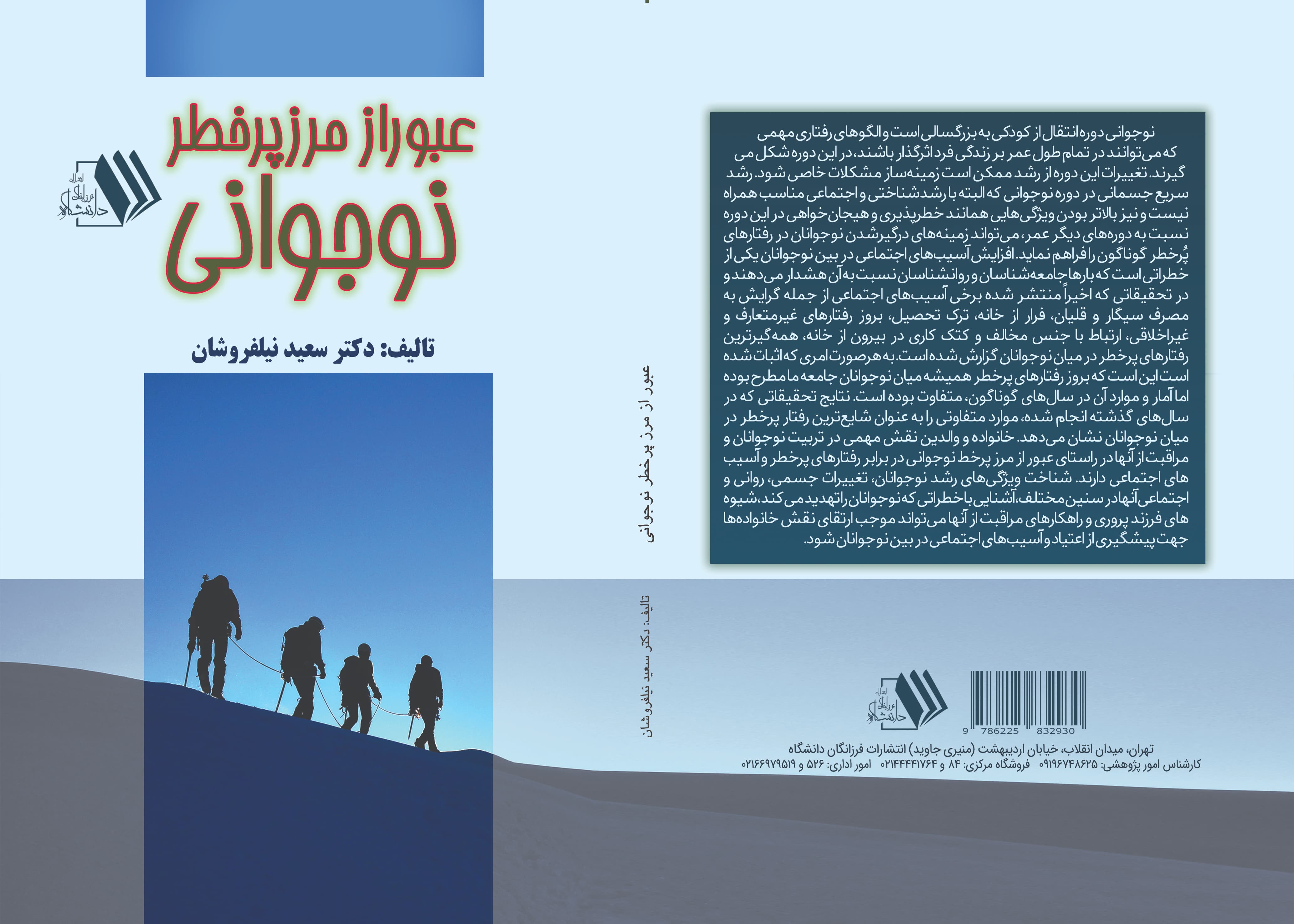 تصویر کتاب