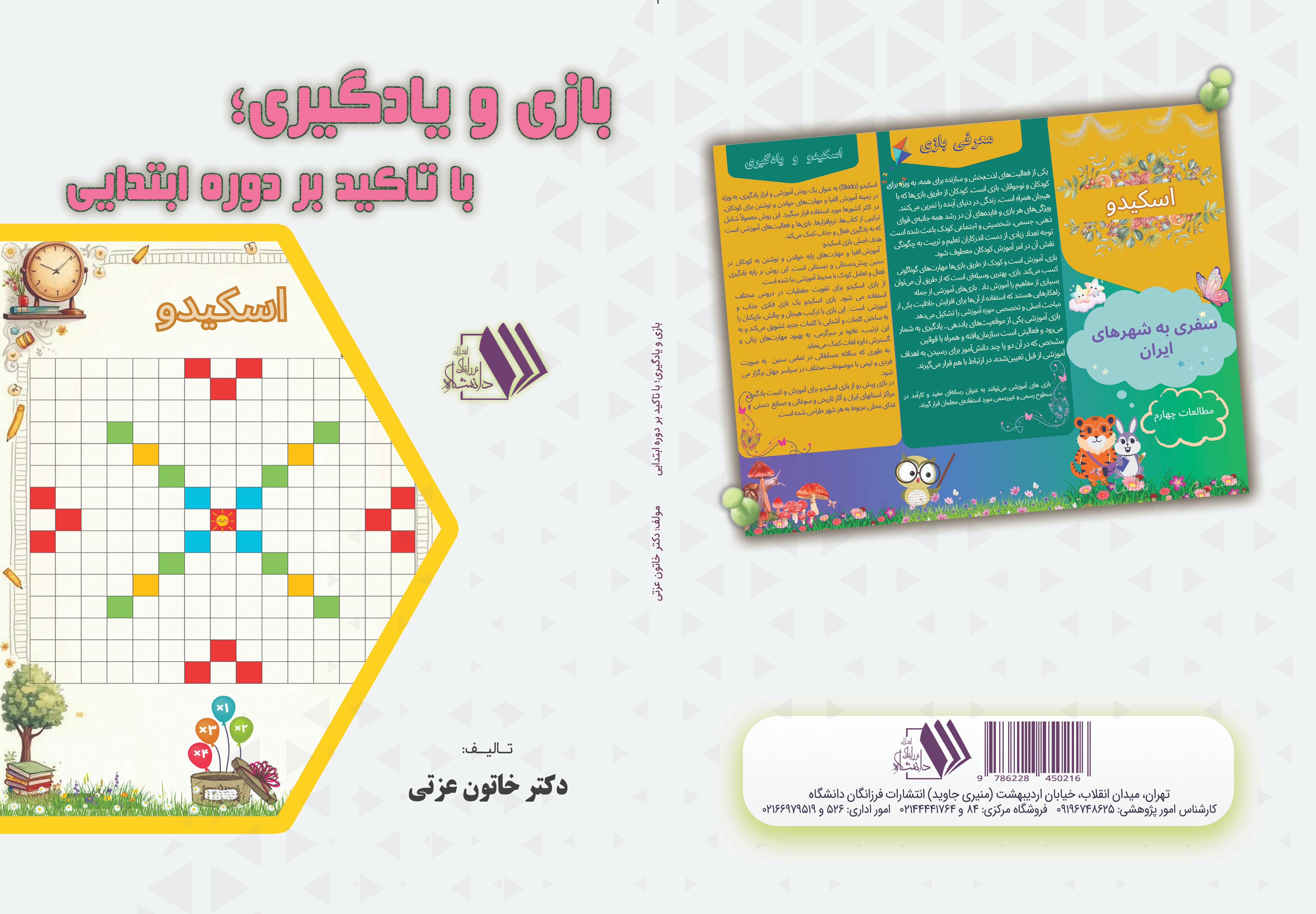 تصویر کتاب