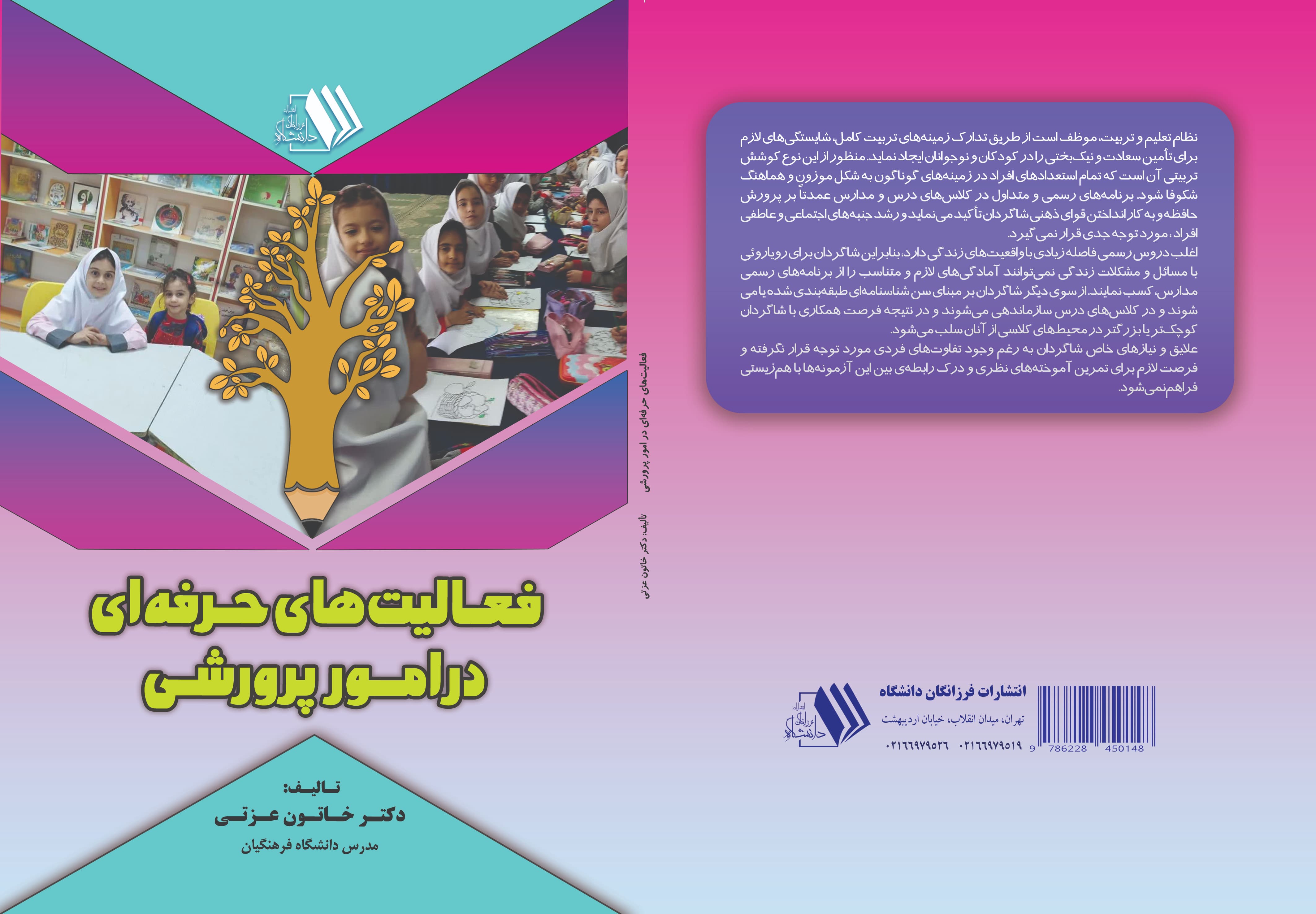 تصویر کتاب