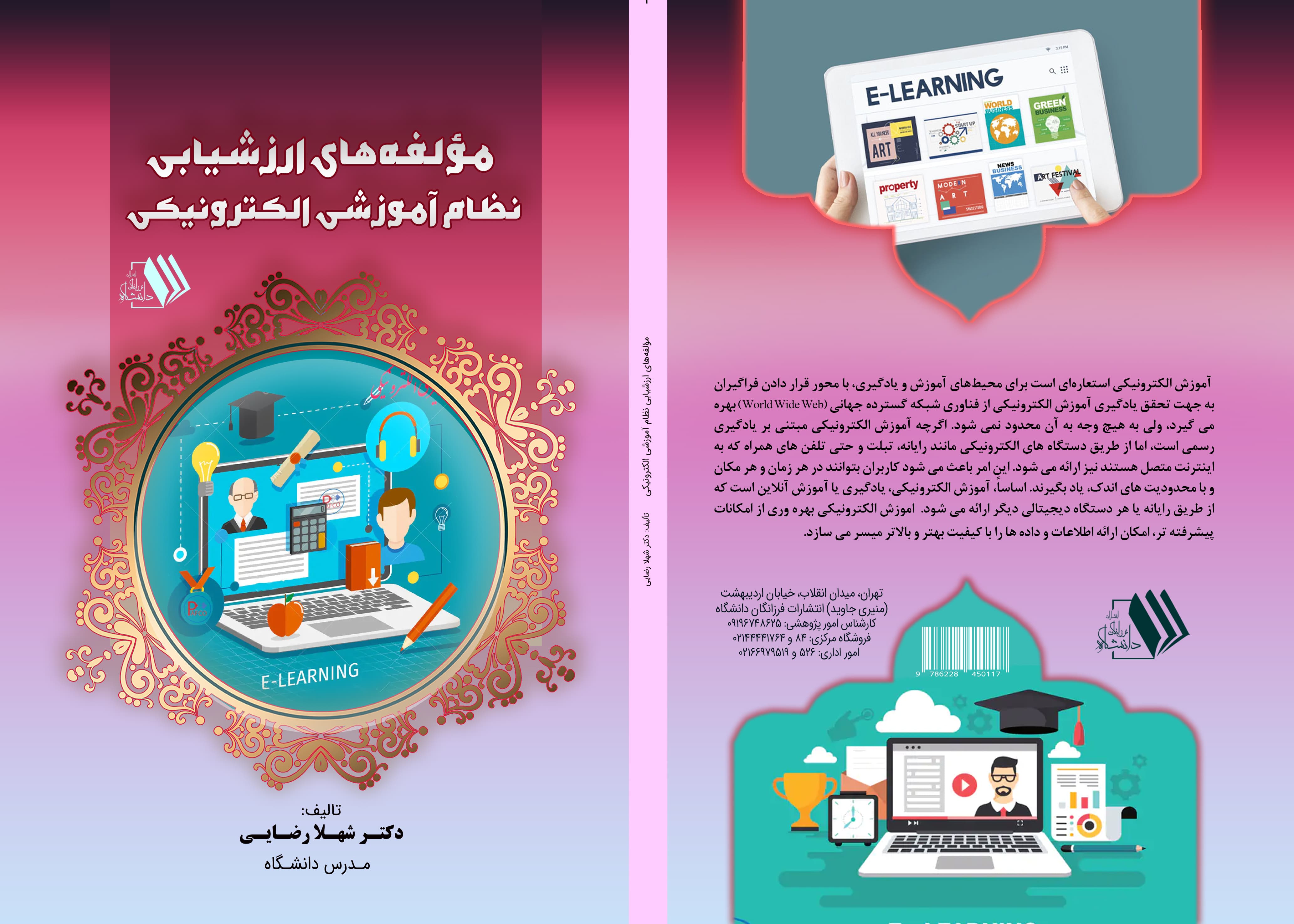 تصویر کتاب
