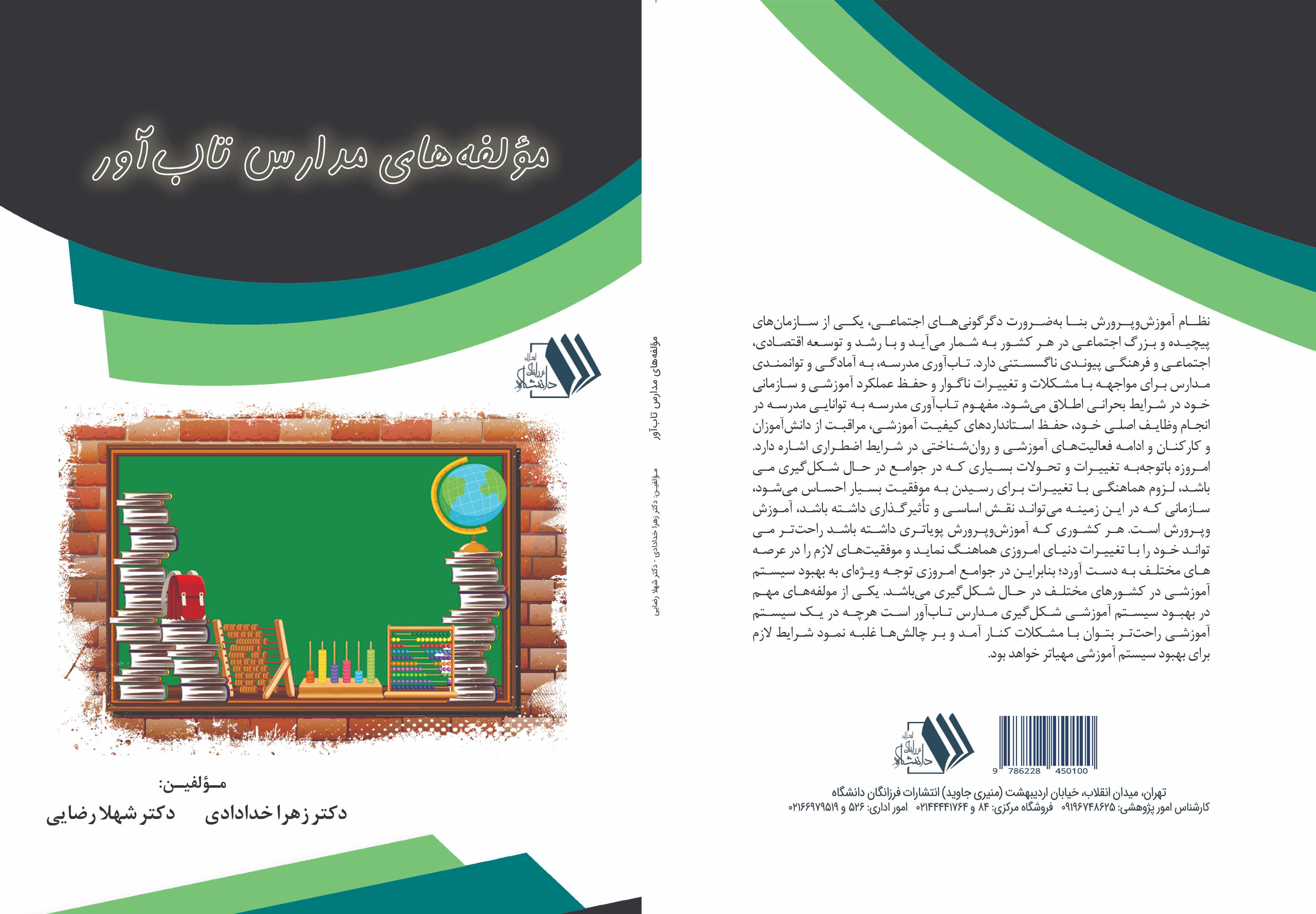 تصویر کتاب