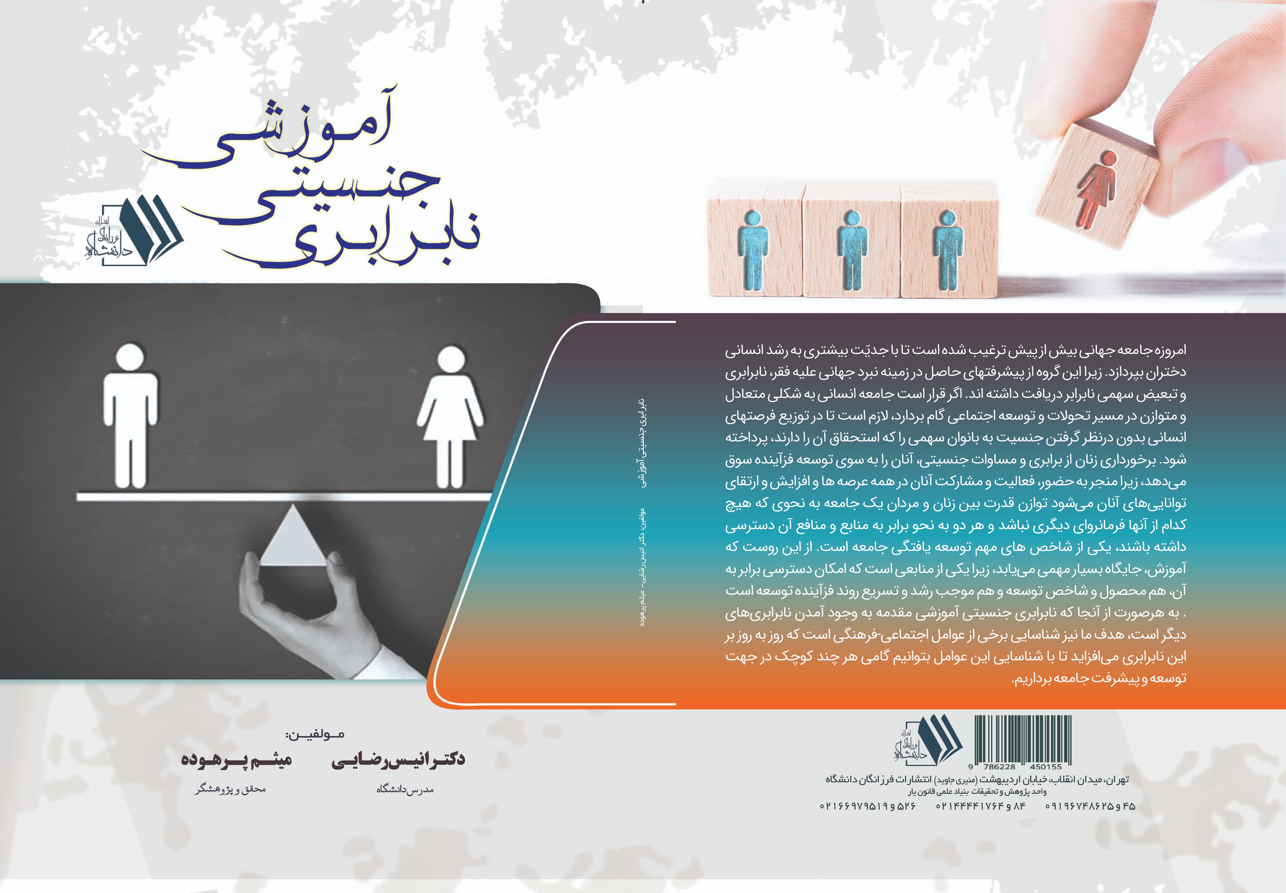 تصویر کتاب