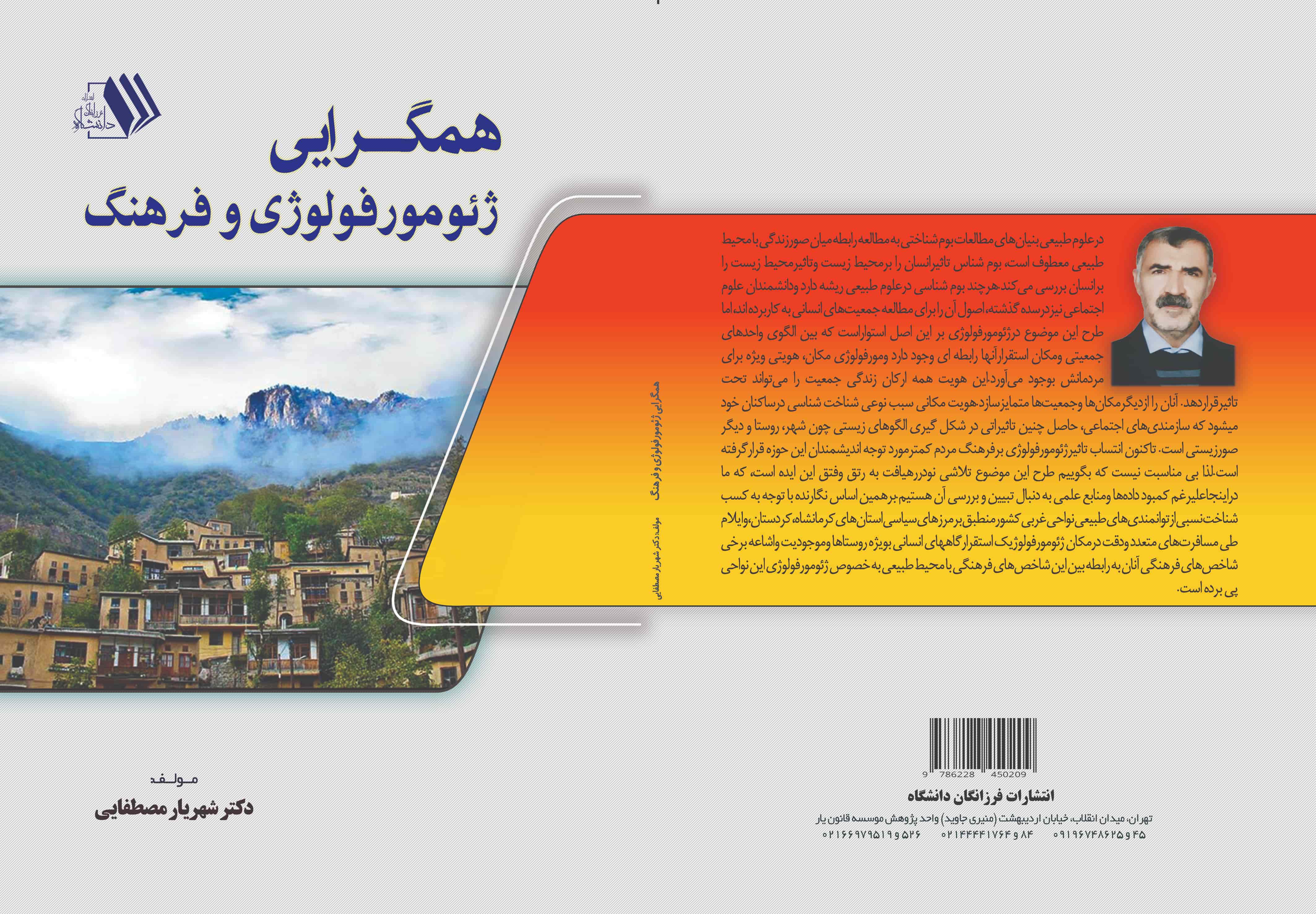 تصویر کتاب