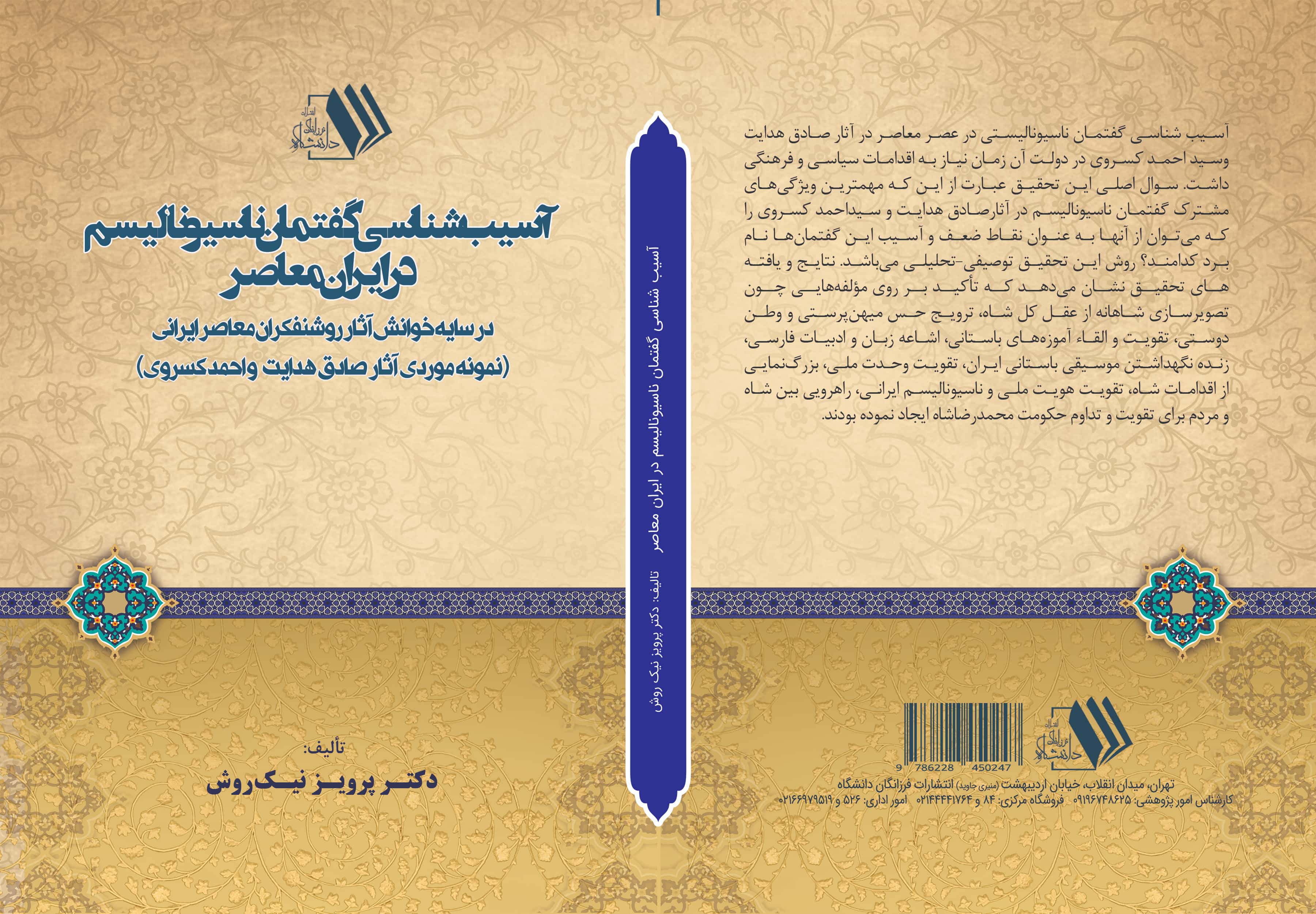 تصویر کتاب