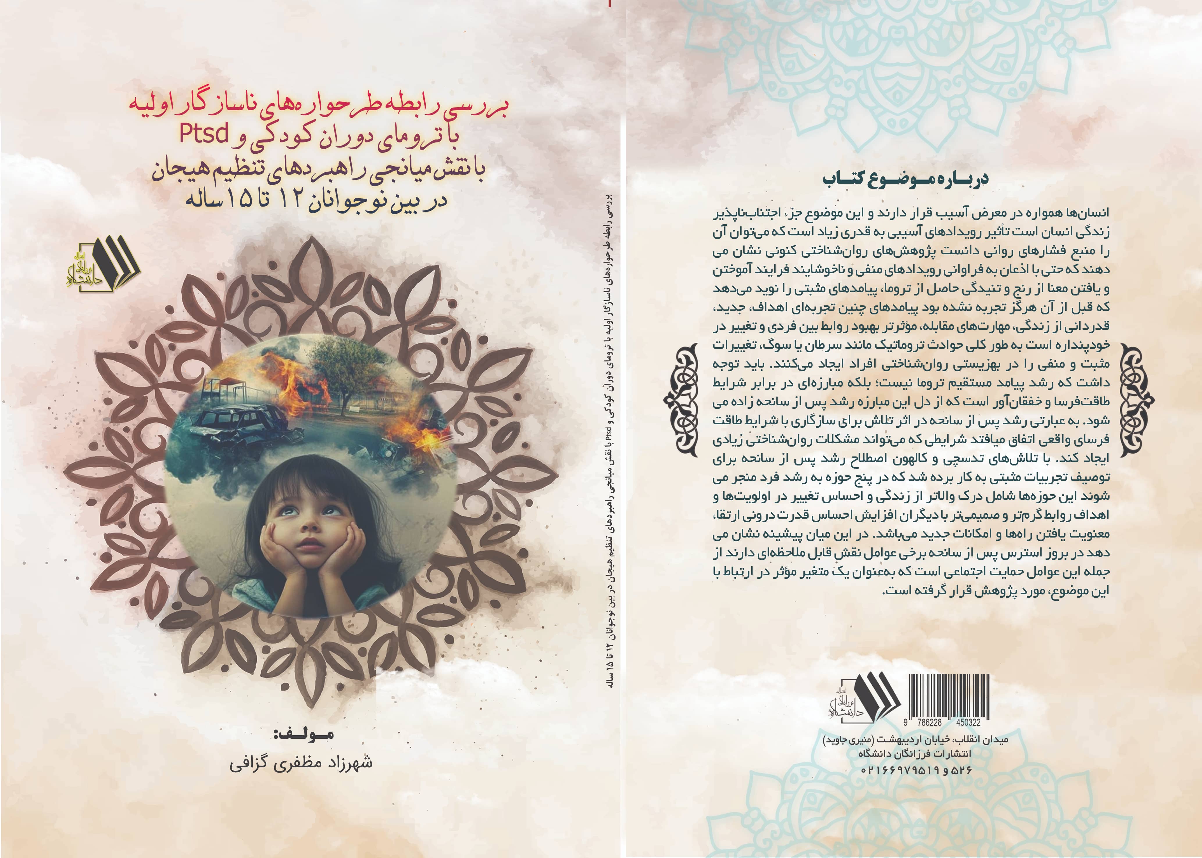 تصویر کتاب