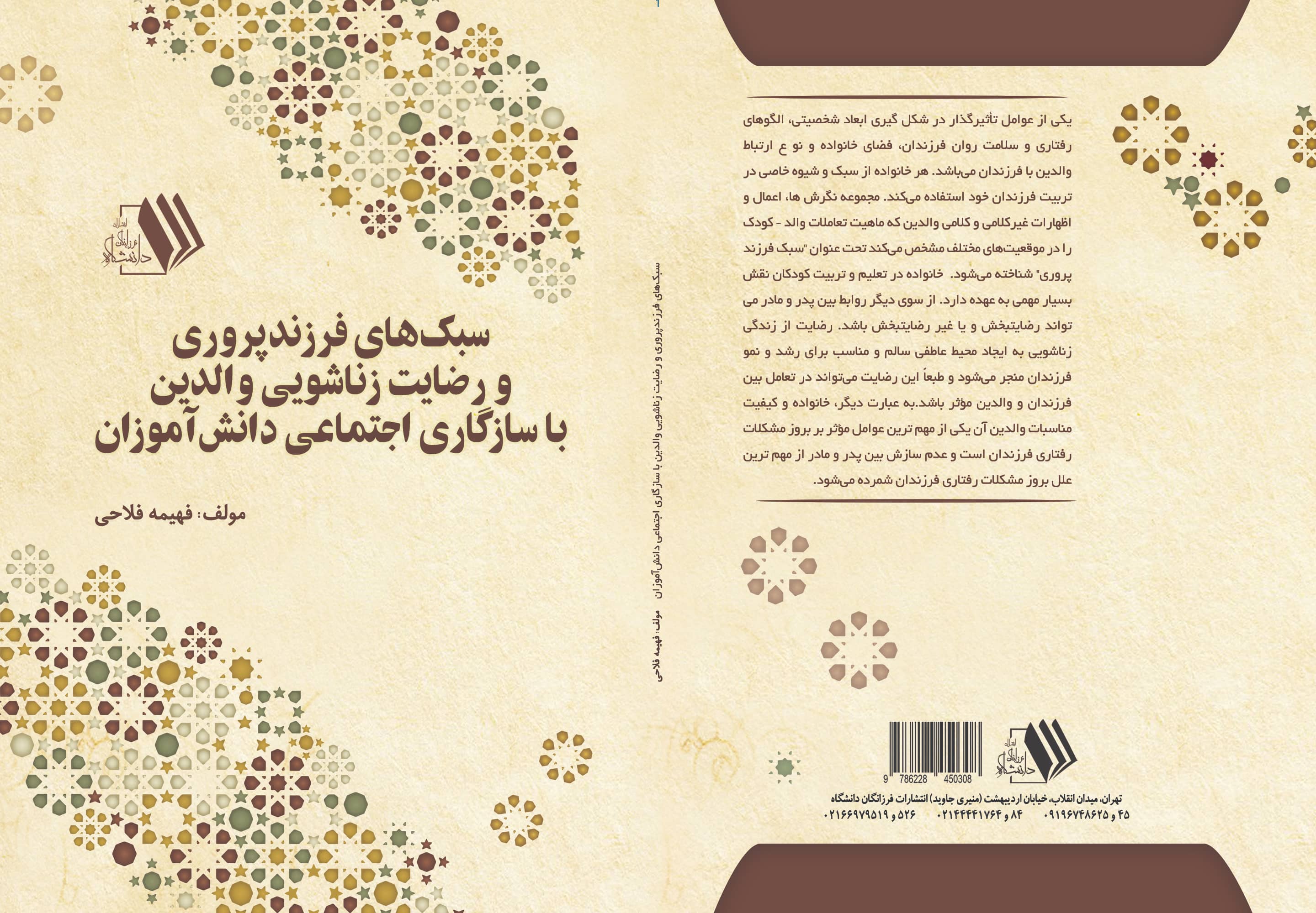 تصویر کتاب