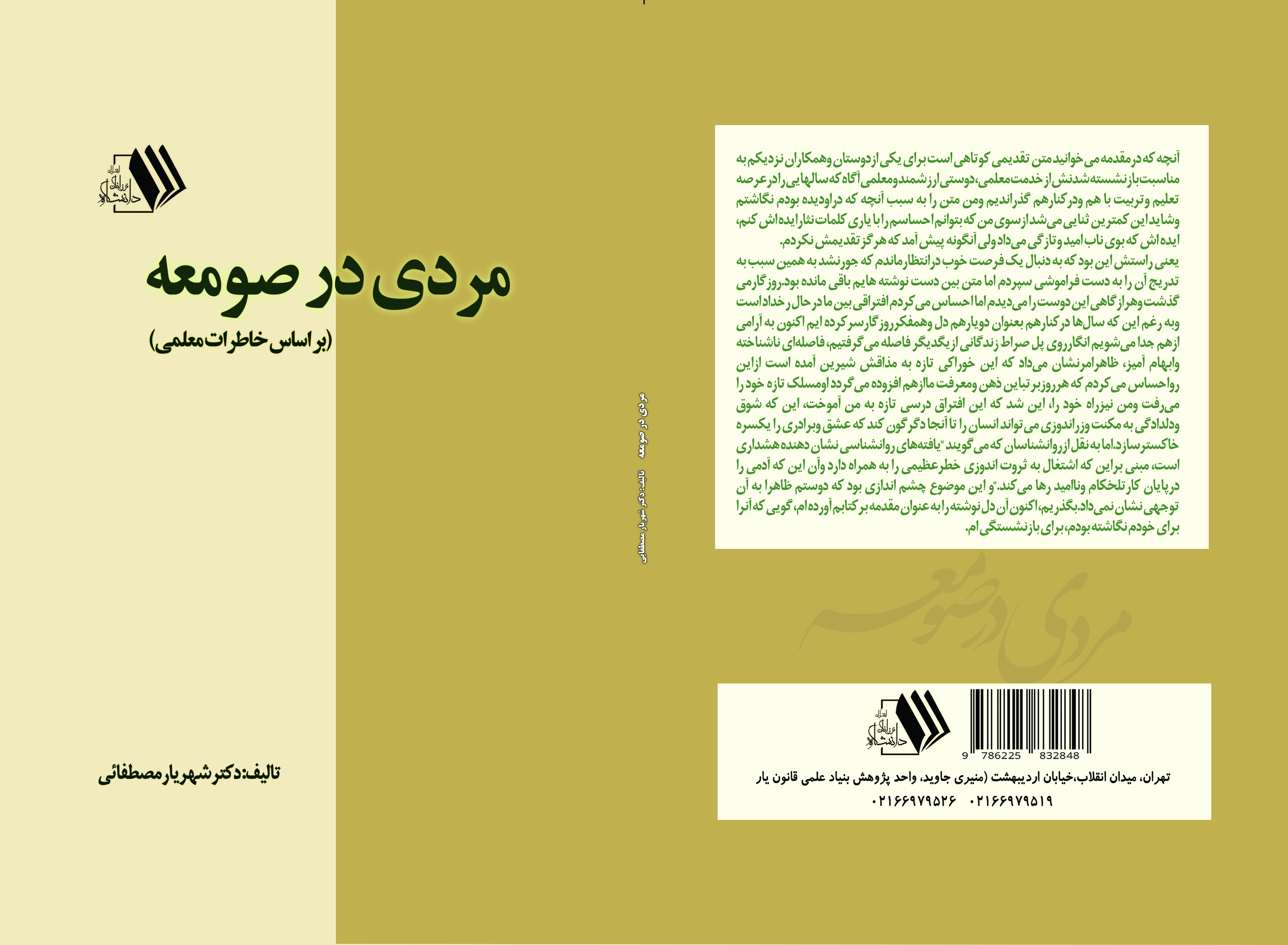 تصویر کتاب