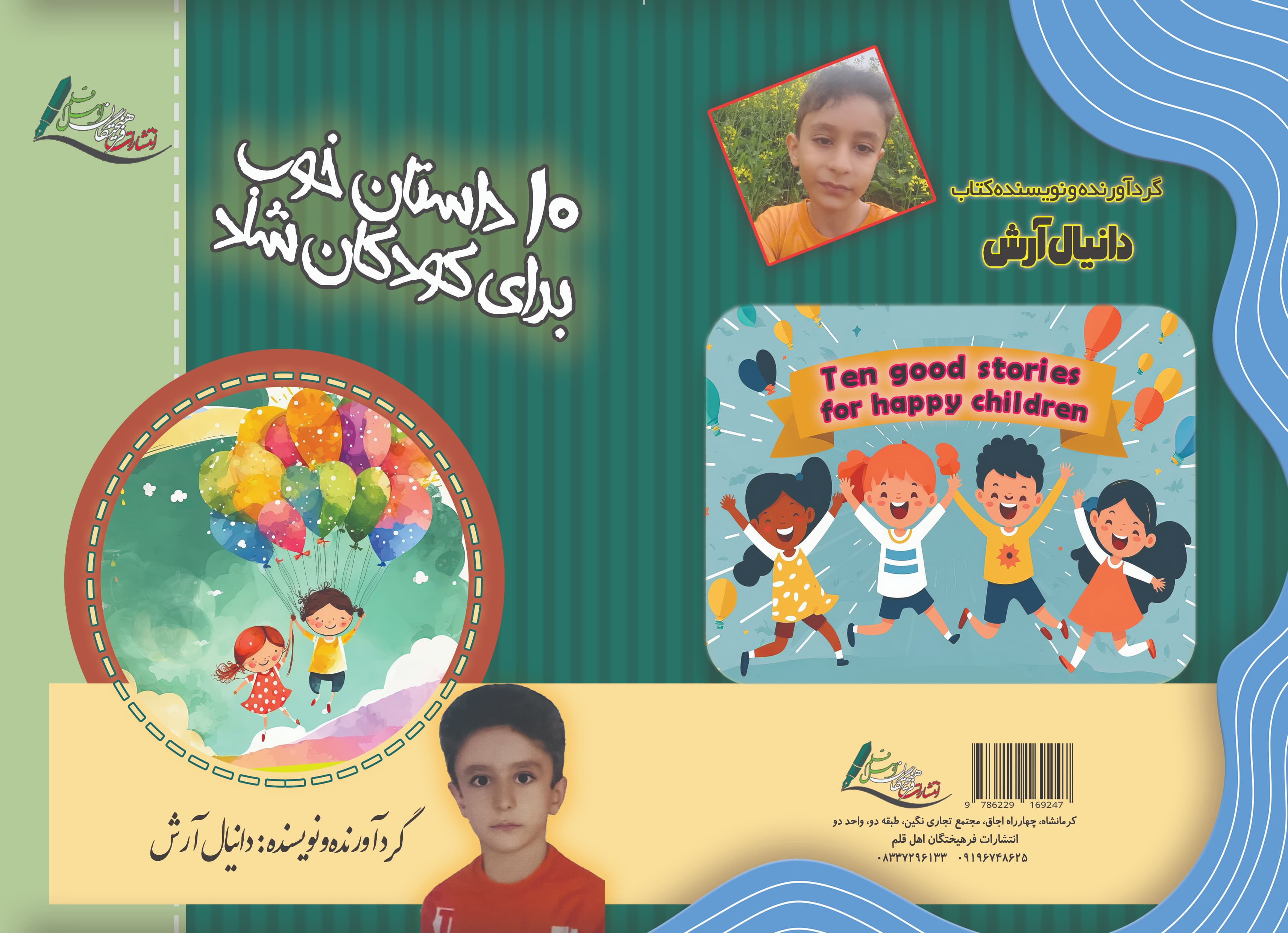 تصویر کتاب