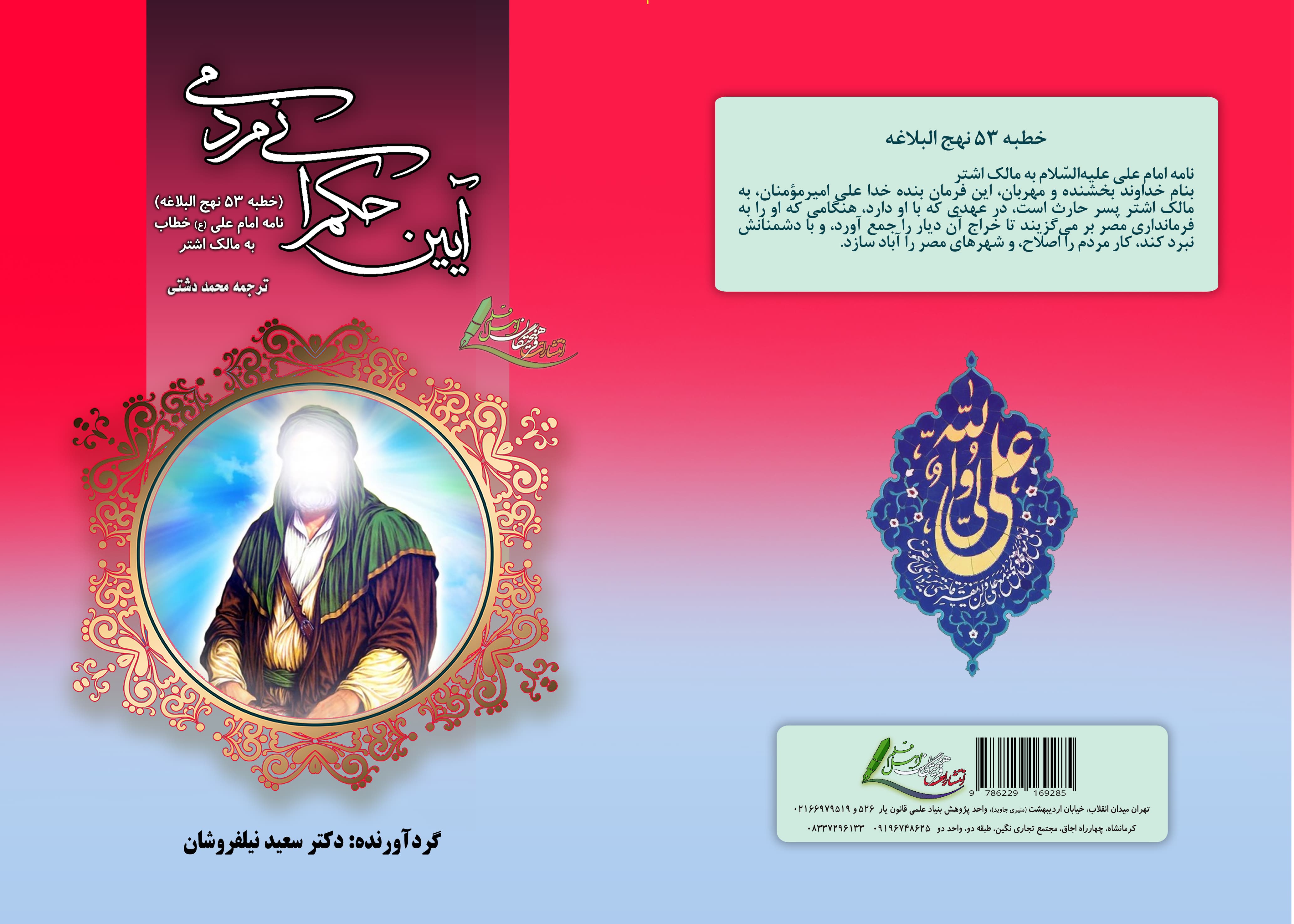 تصویر کتاب