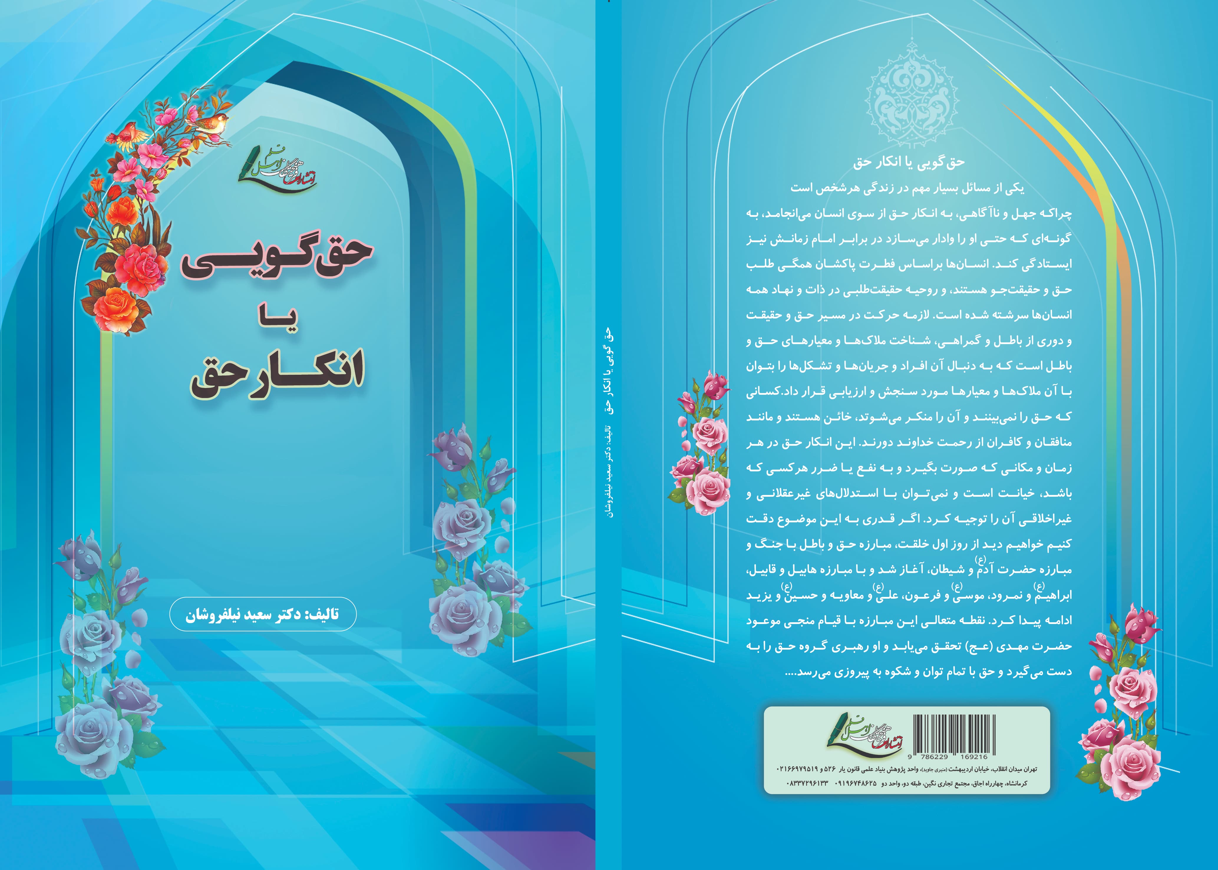 تصویر کتاب