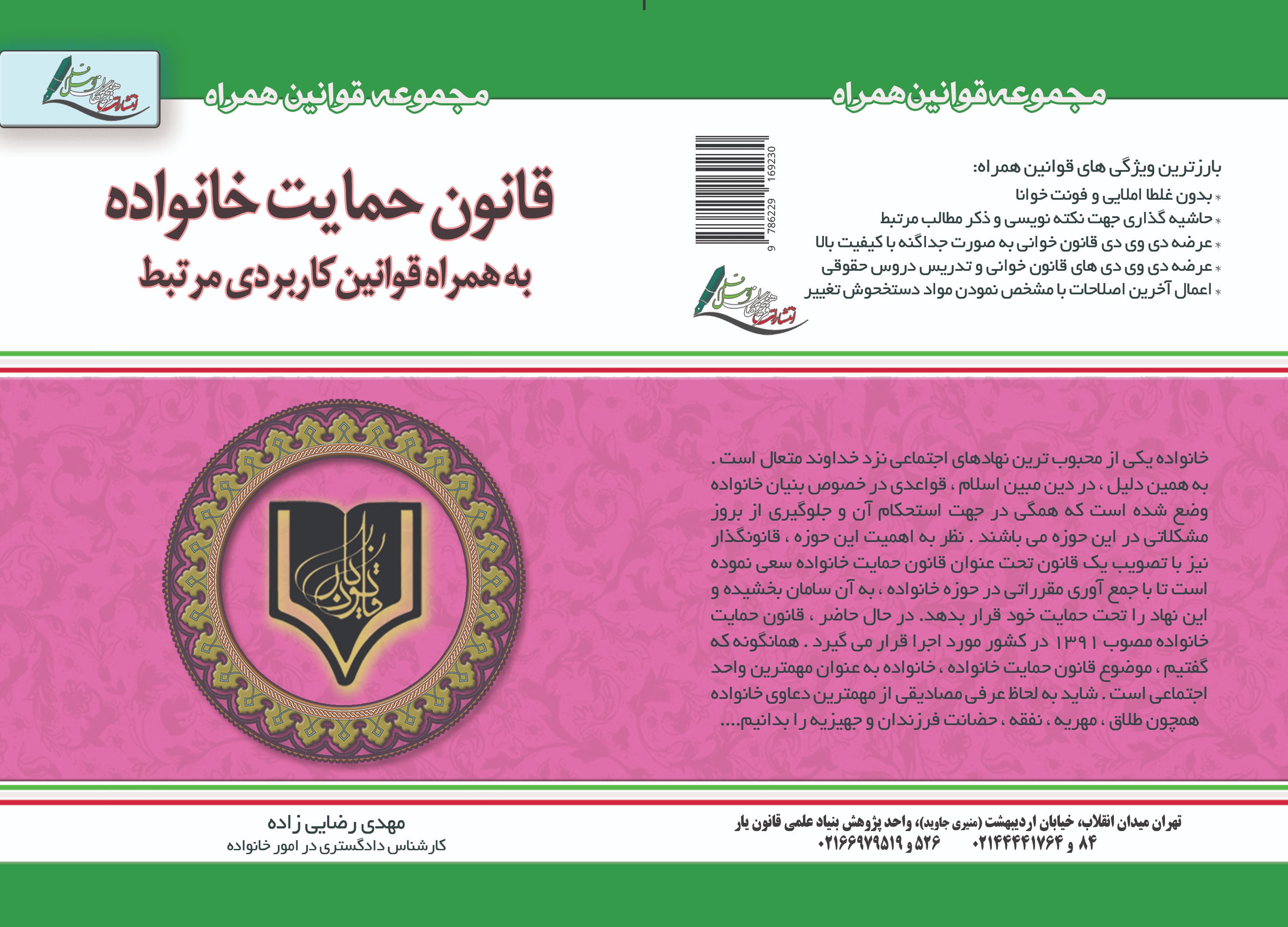 تصویر کتاب