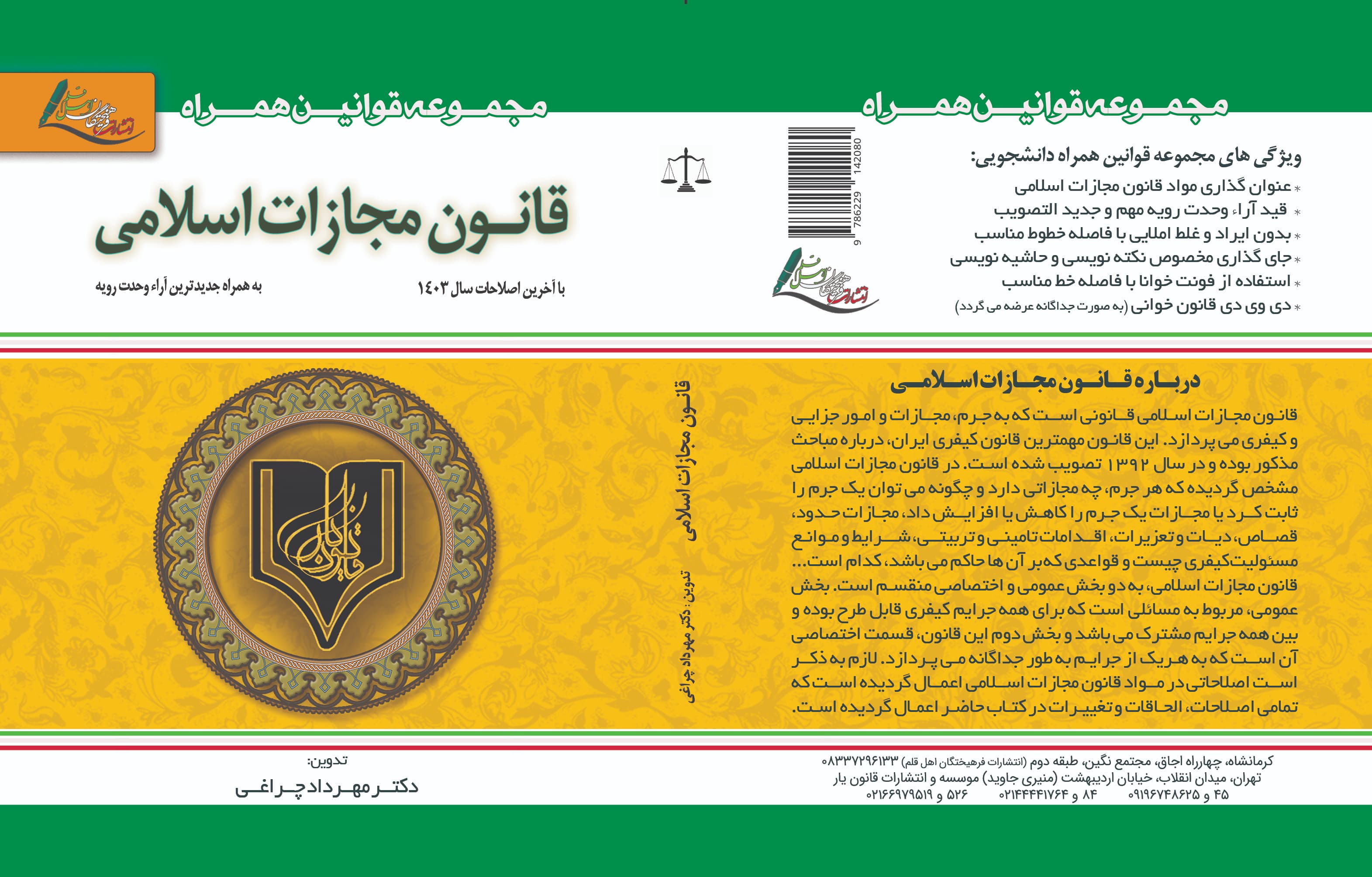 تصویر کتاب