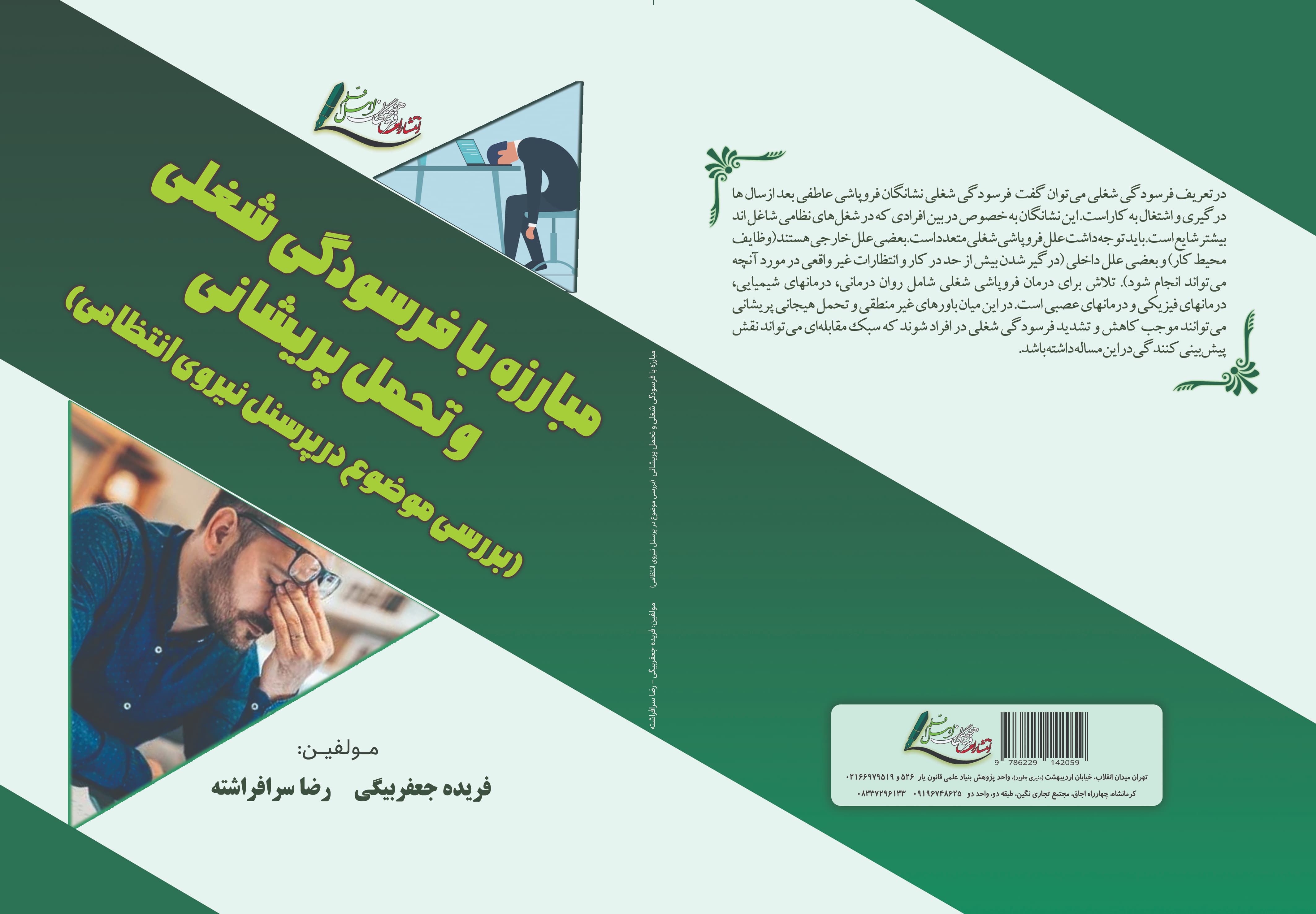 تصویر کتاب