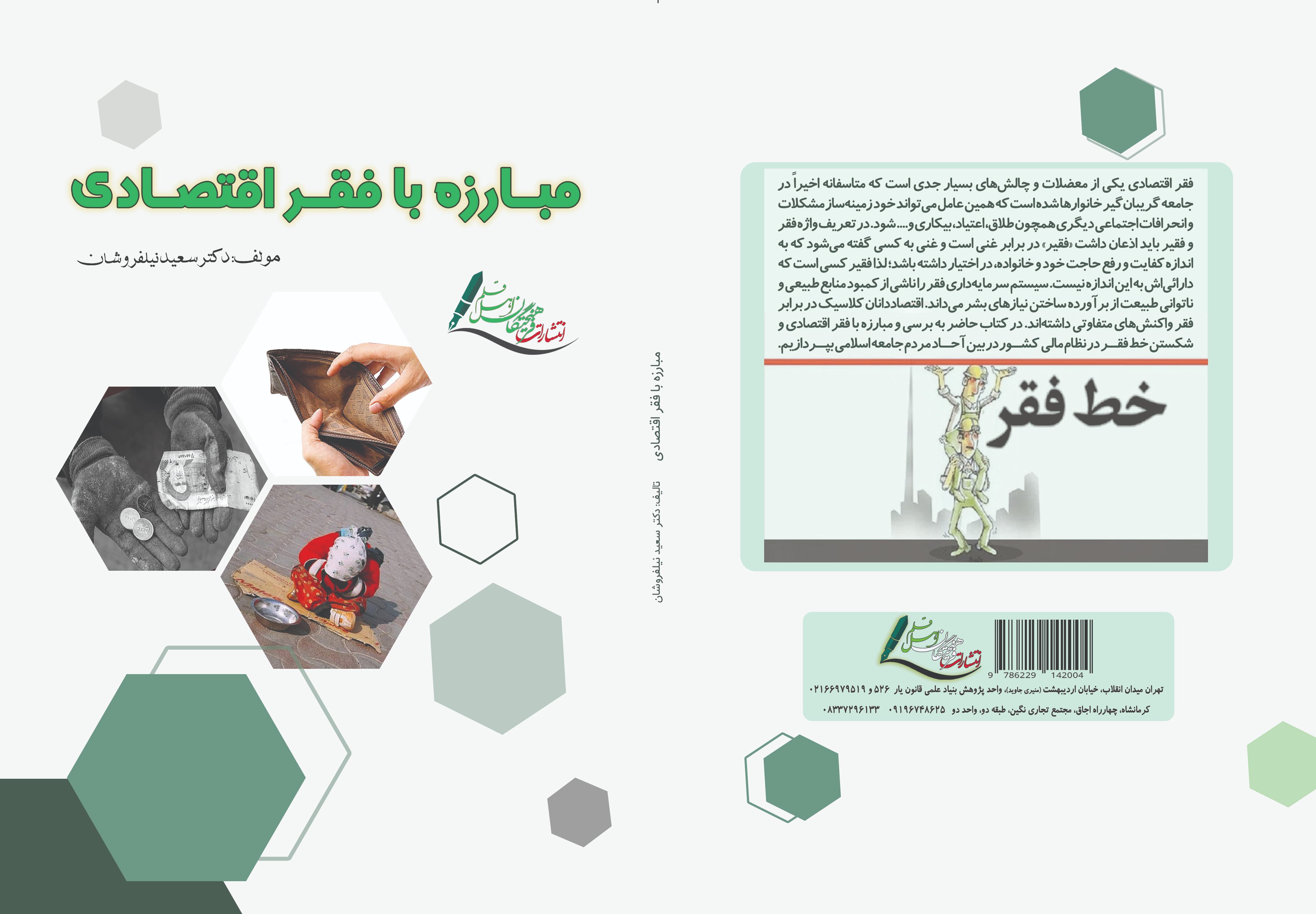 تصویر کتاب