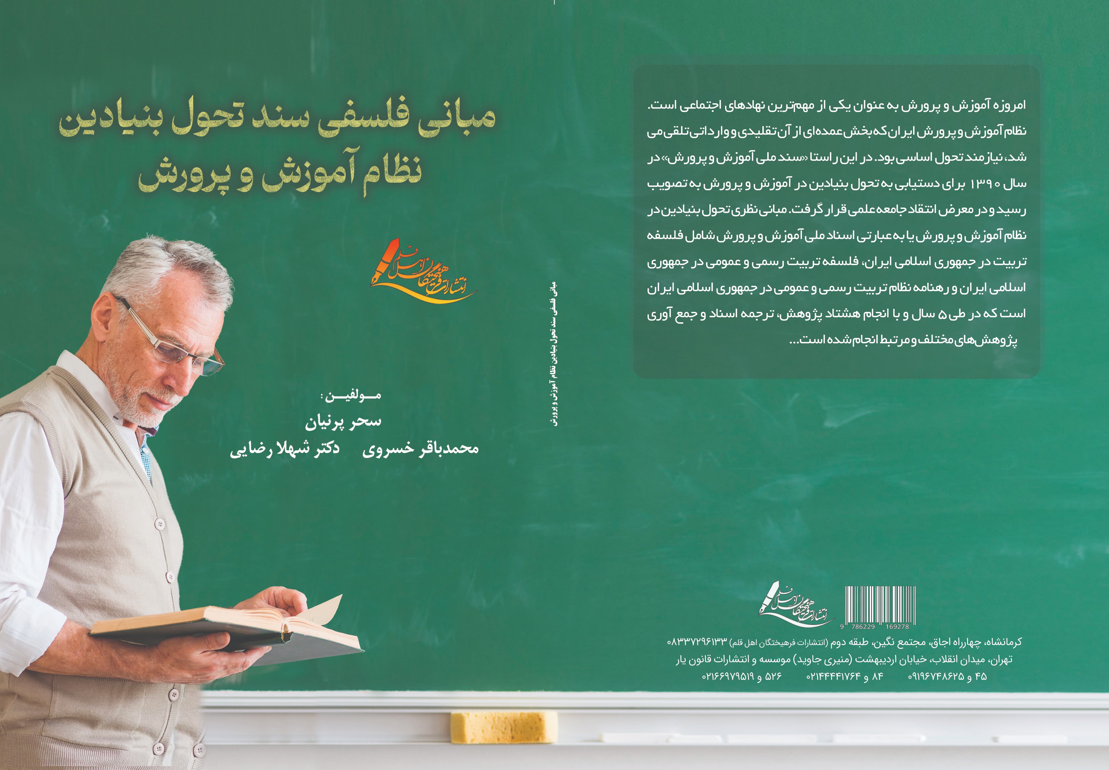 تصویر کتاب
