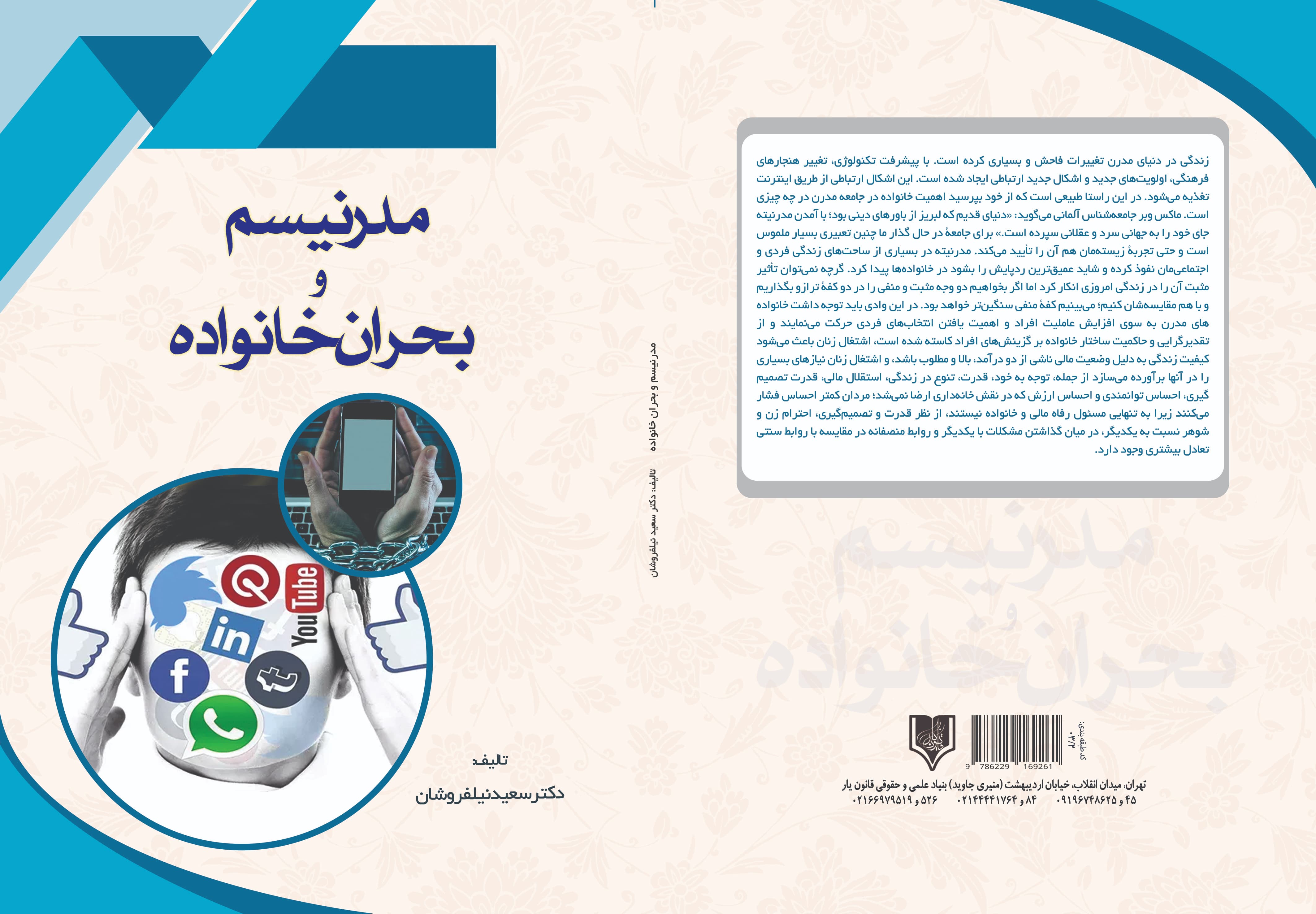 تصویر کتاب