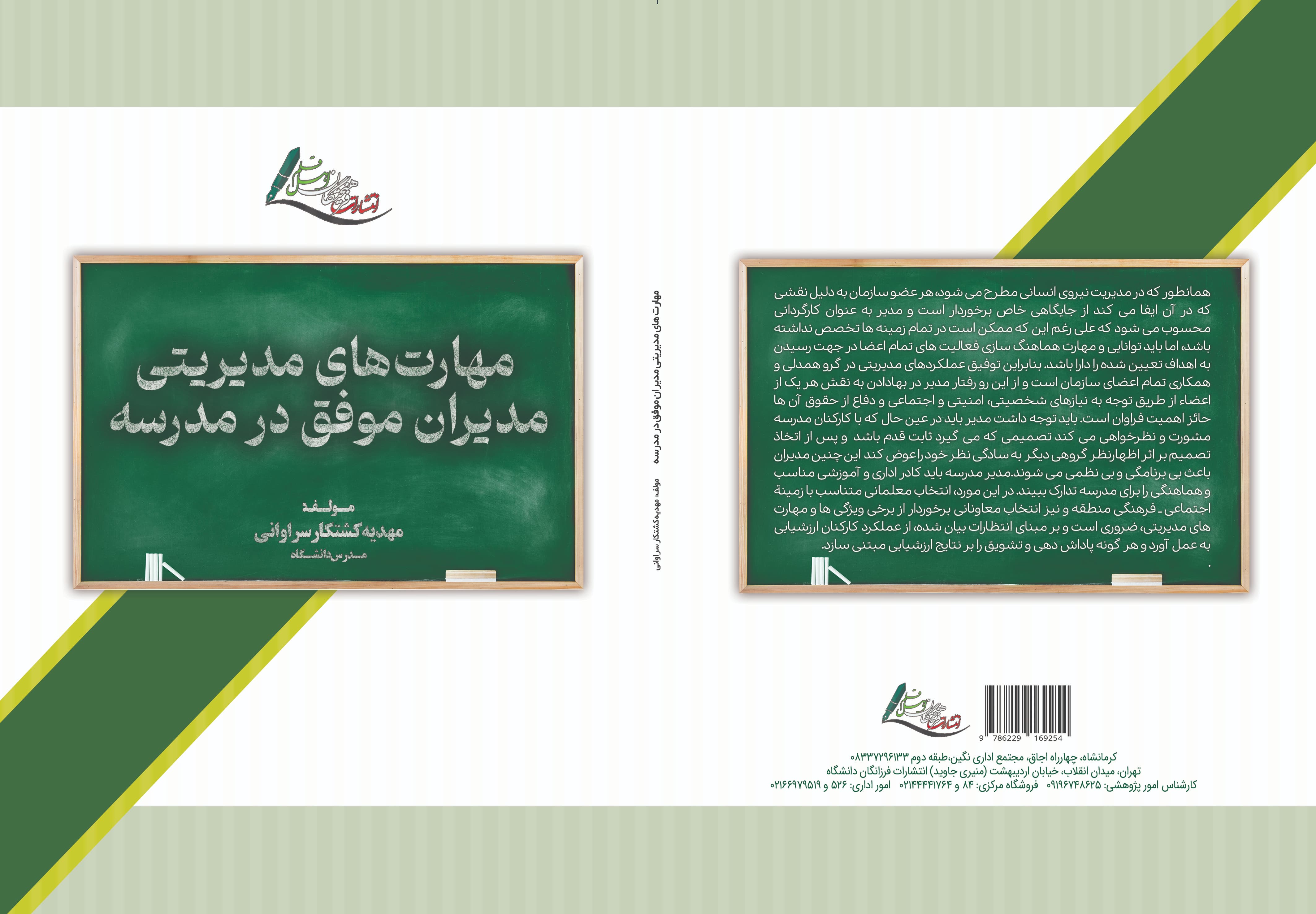 تصویر کتاب