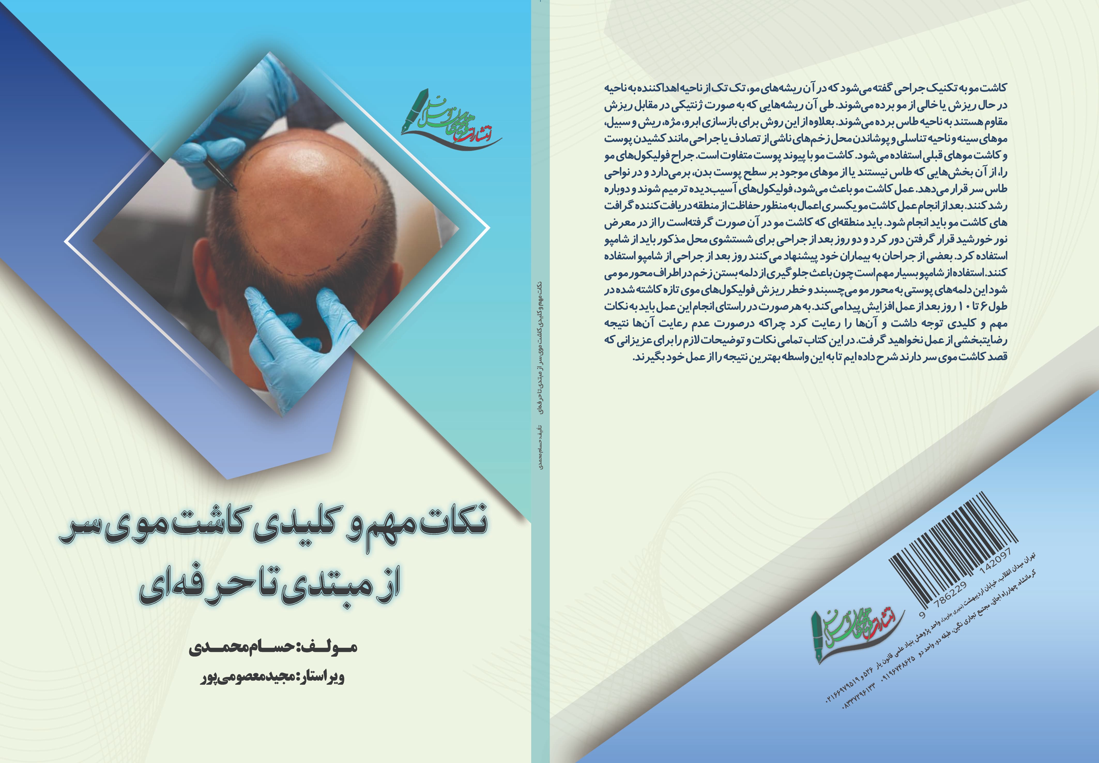 تصویر کتاب