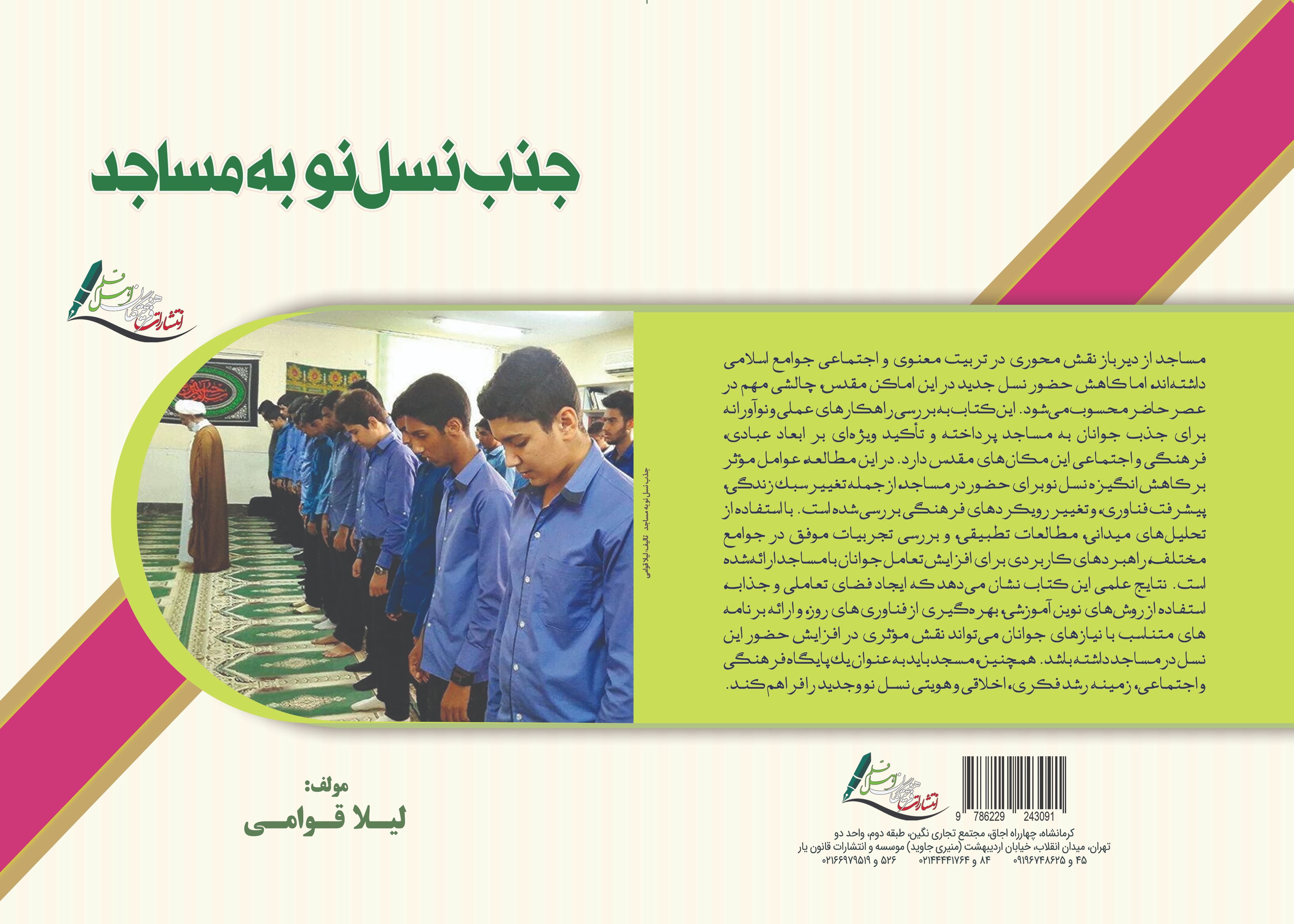 تصویر کتاب