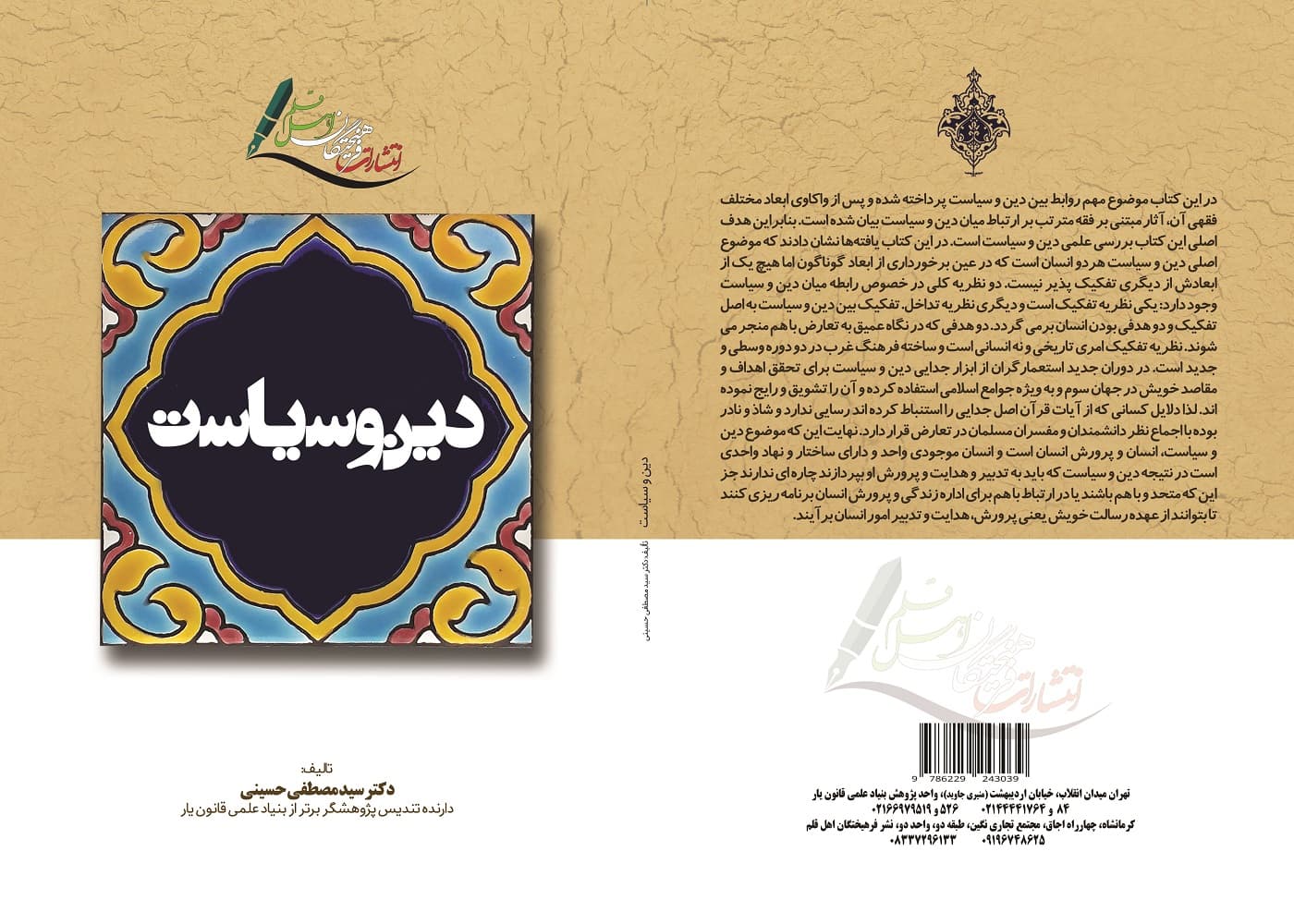 تصویر کتاب