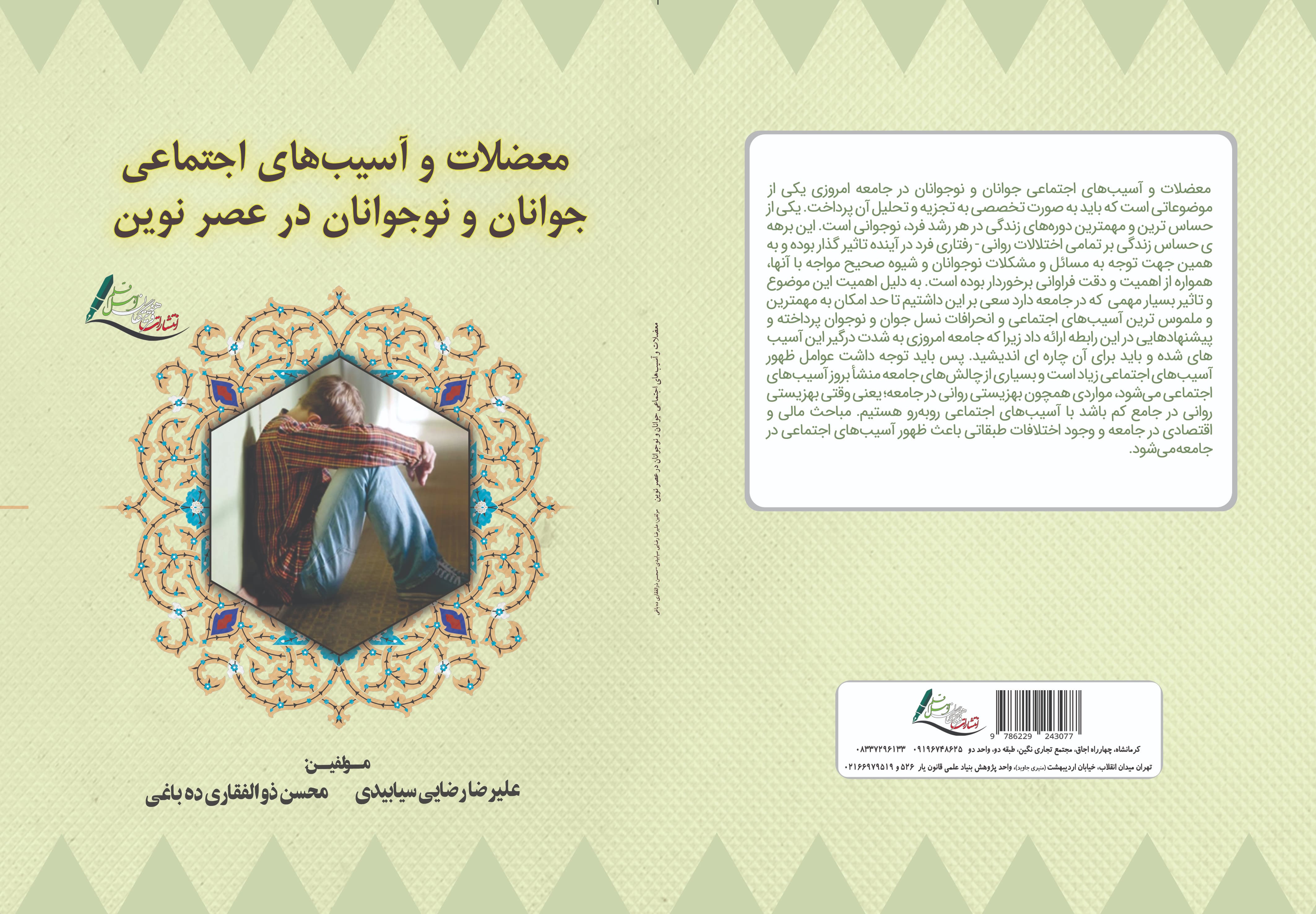 تصویر کتاب