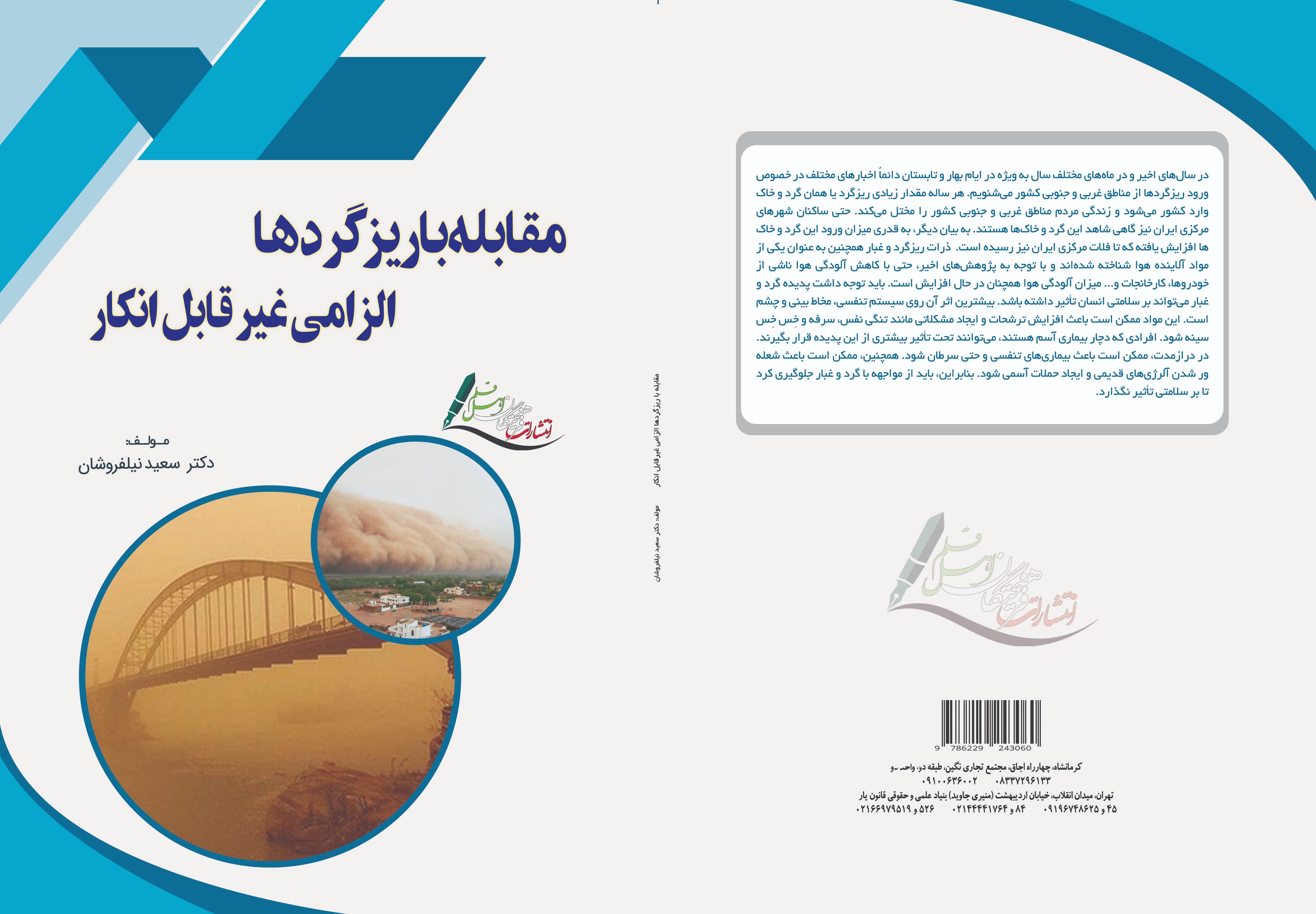 تصویر کتاب