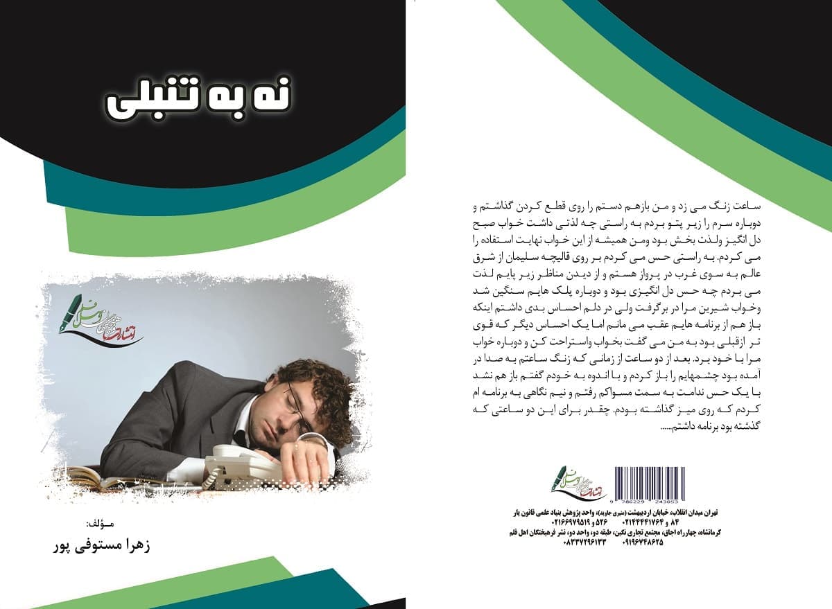 تصویر کتاب
