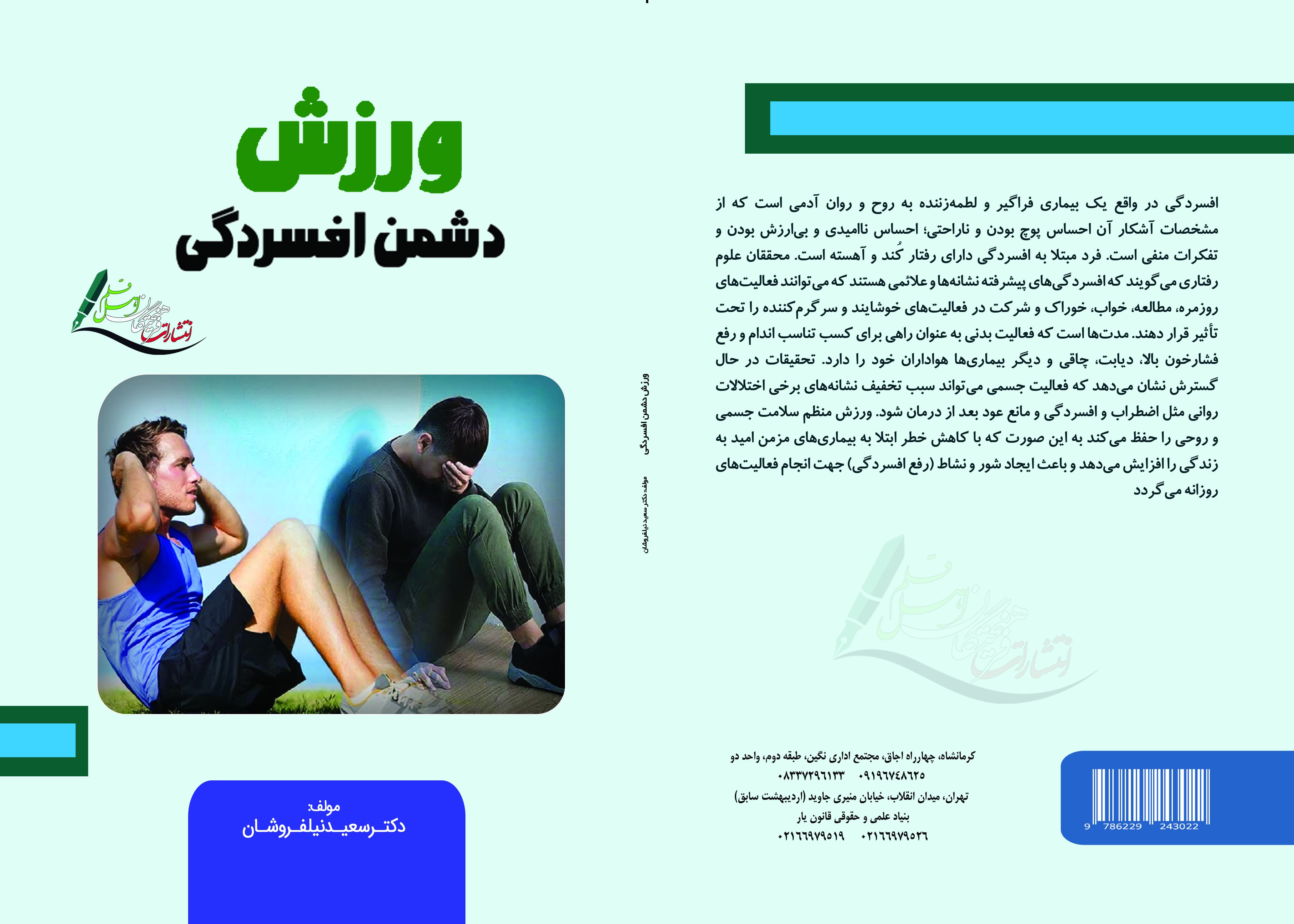 تصویر کتاب