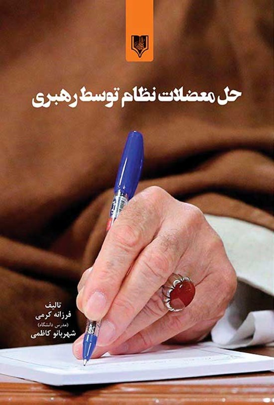 تصویر کتاب