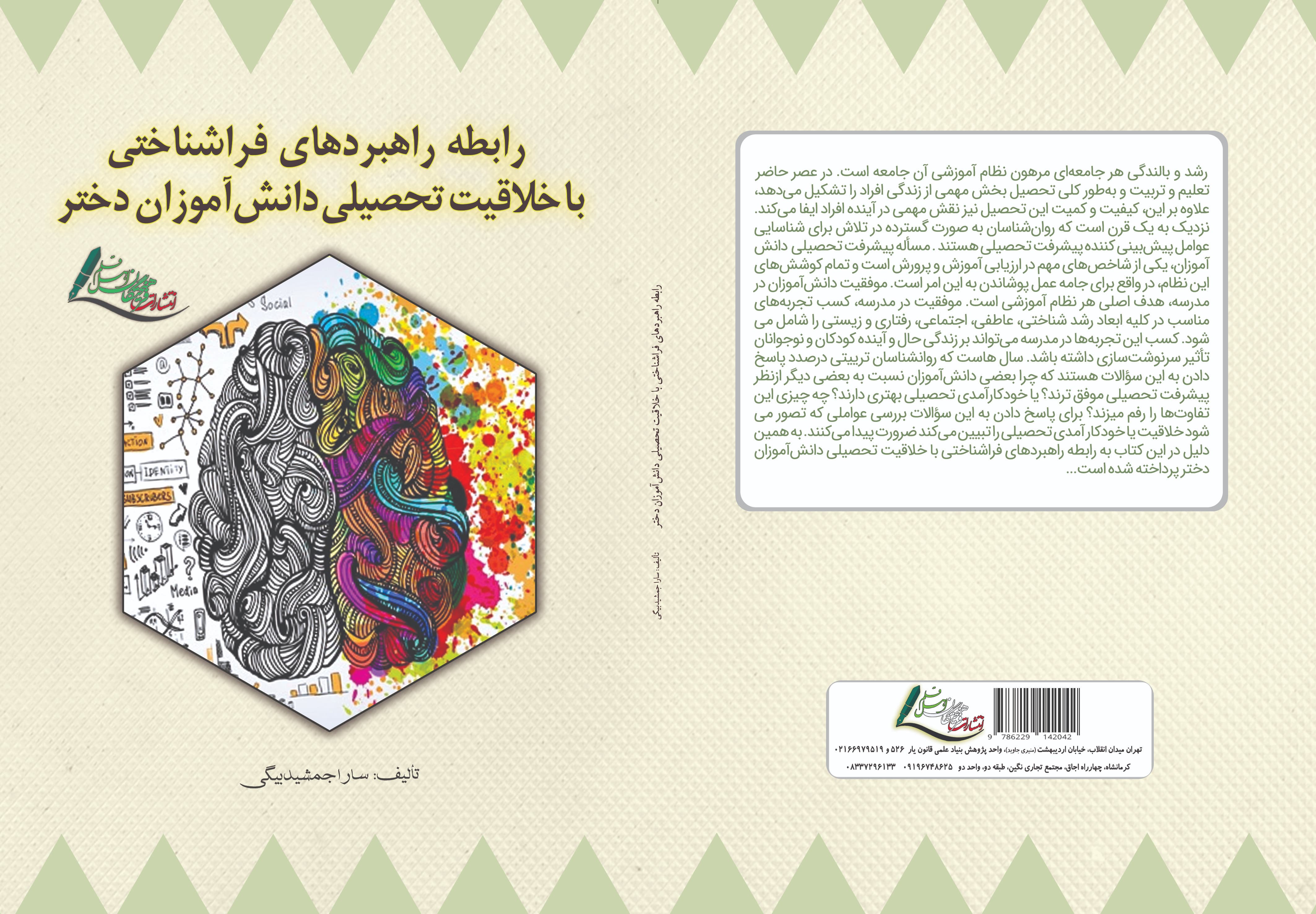 تصویر کتاب