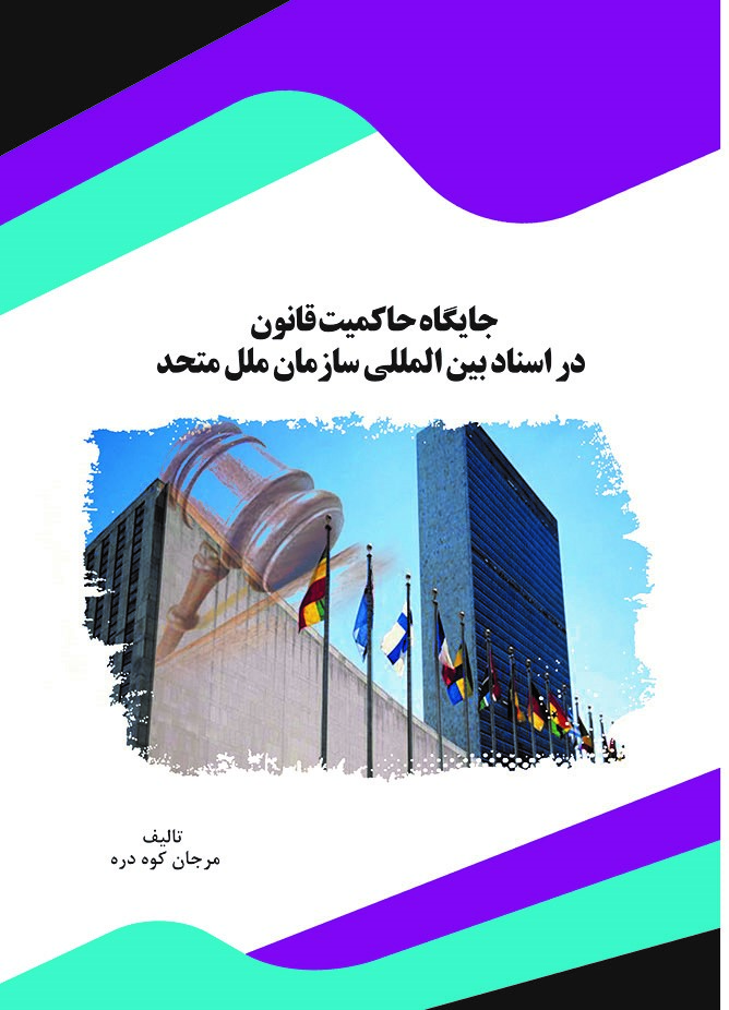 تصویر کتاب