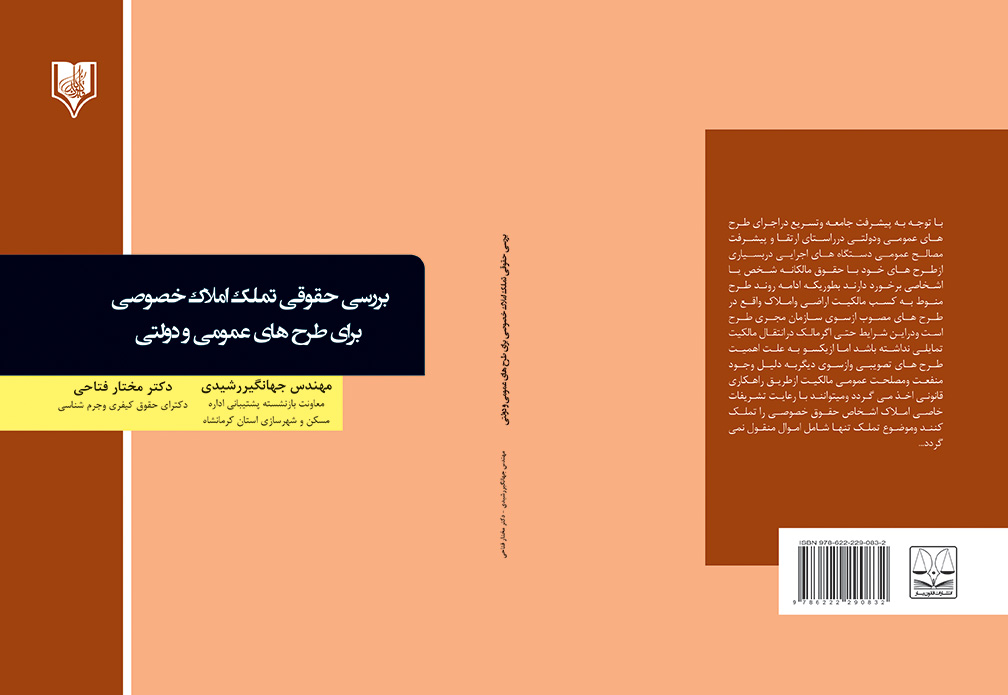 تصویر کتاب