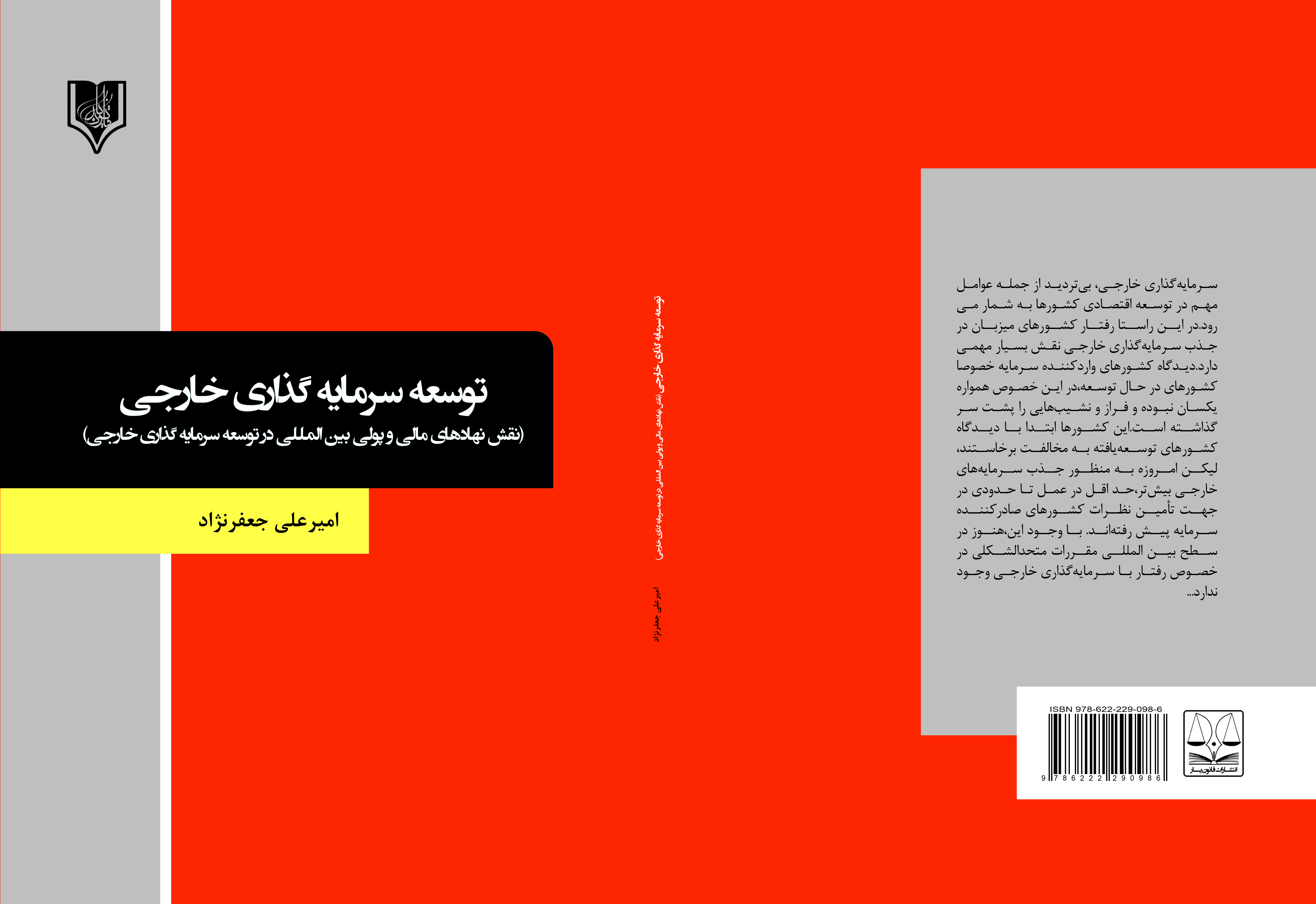 تصویر کتاب