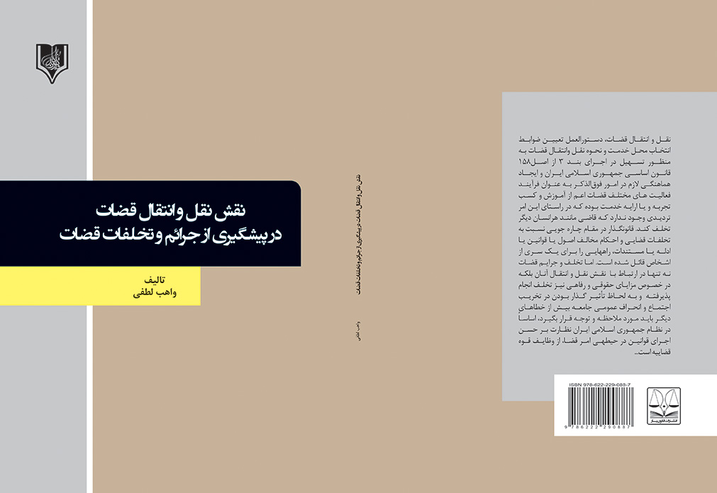 تصویر کتاب