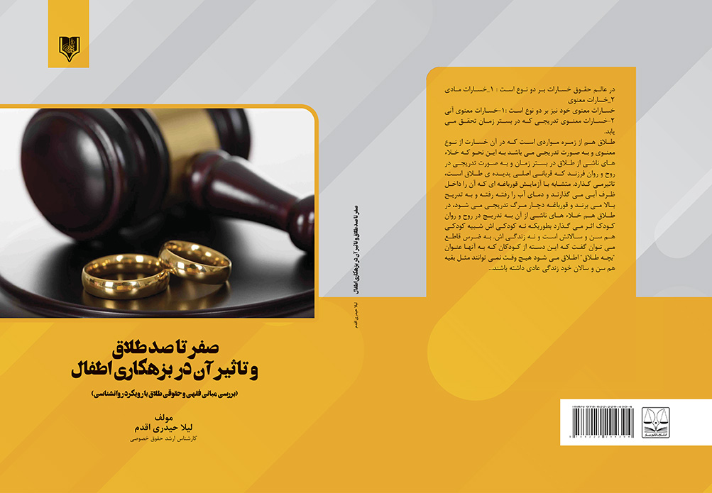 تصویر کتاب