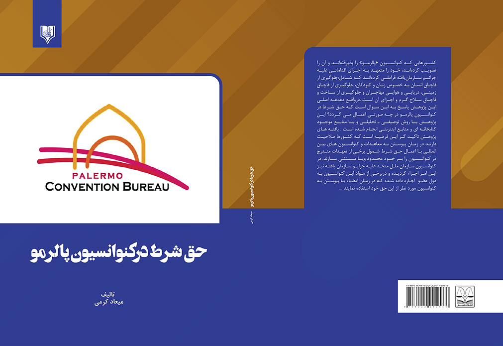 تصویر کتاب