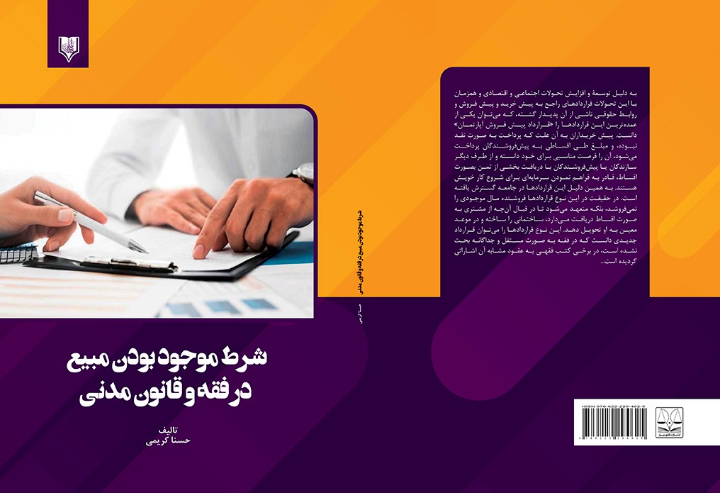 تصویر کتاب
