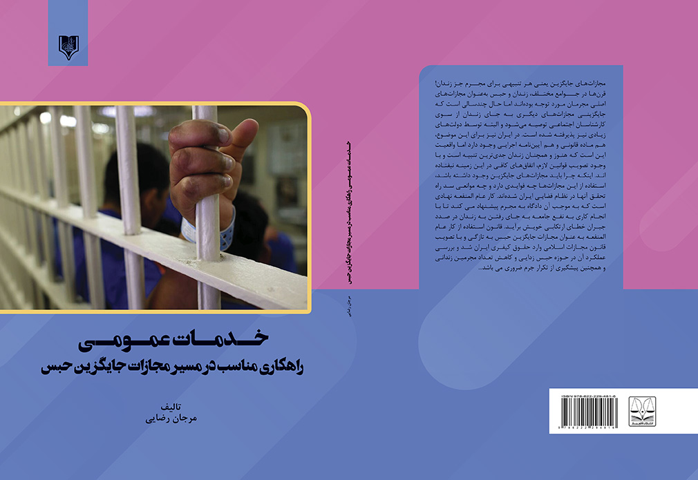 تصویر کتاب