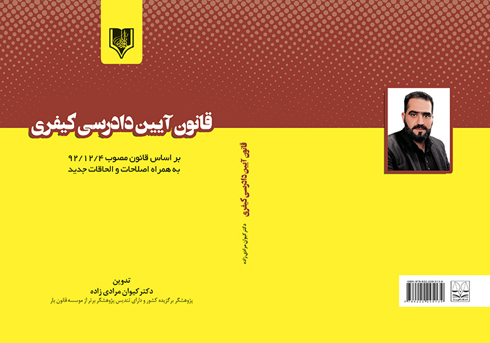 تصویر کتاب