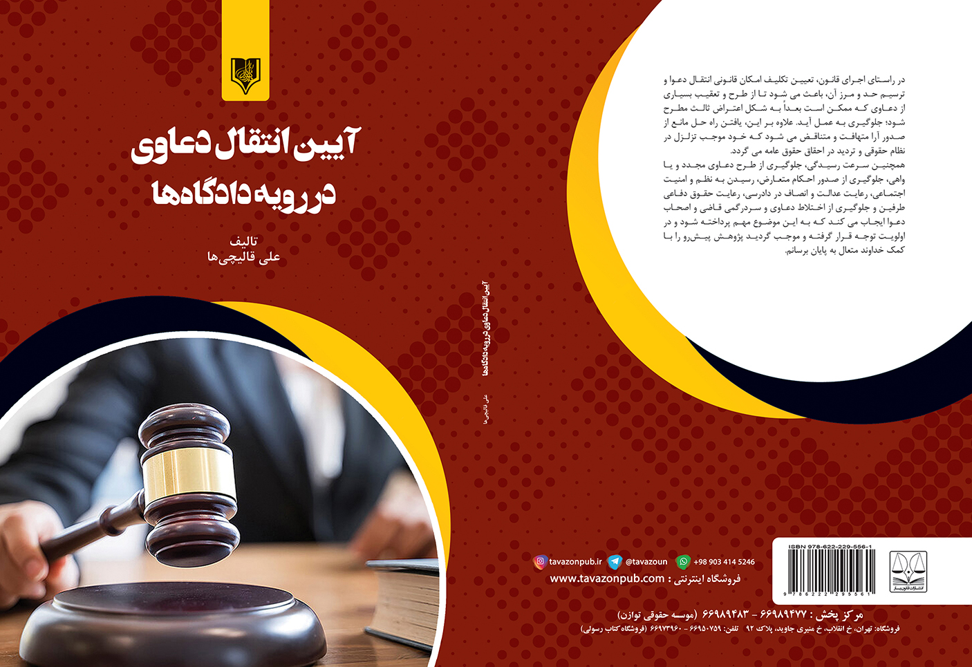 تصویر کتاب