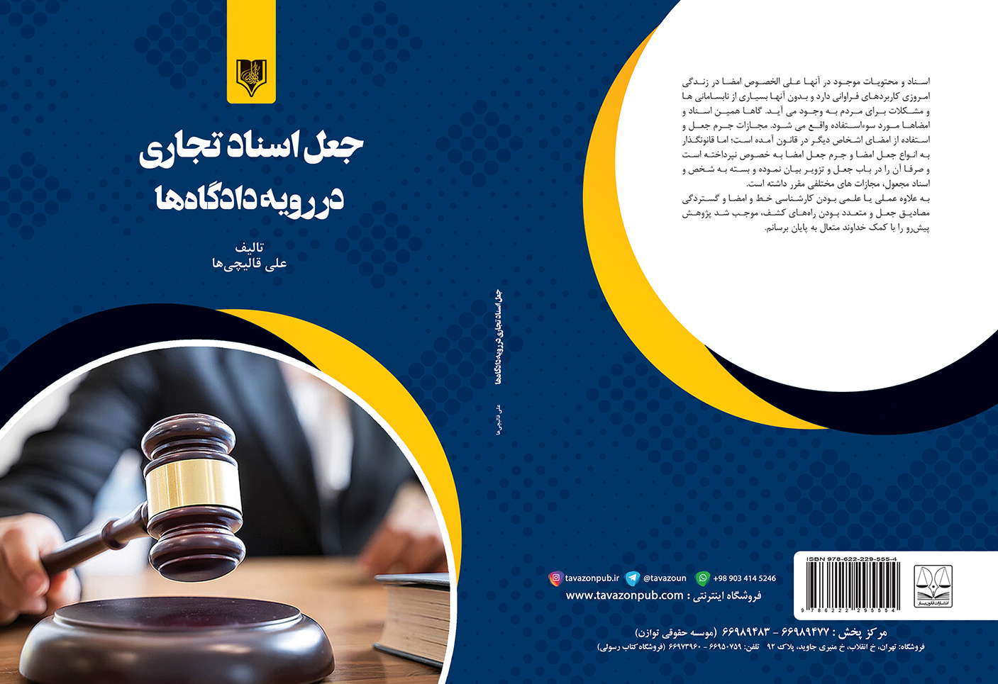 تصویر کتاب