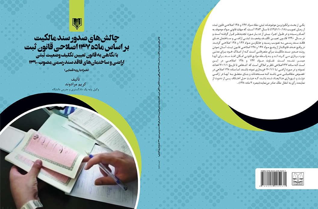 تصویر کتاب