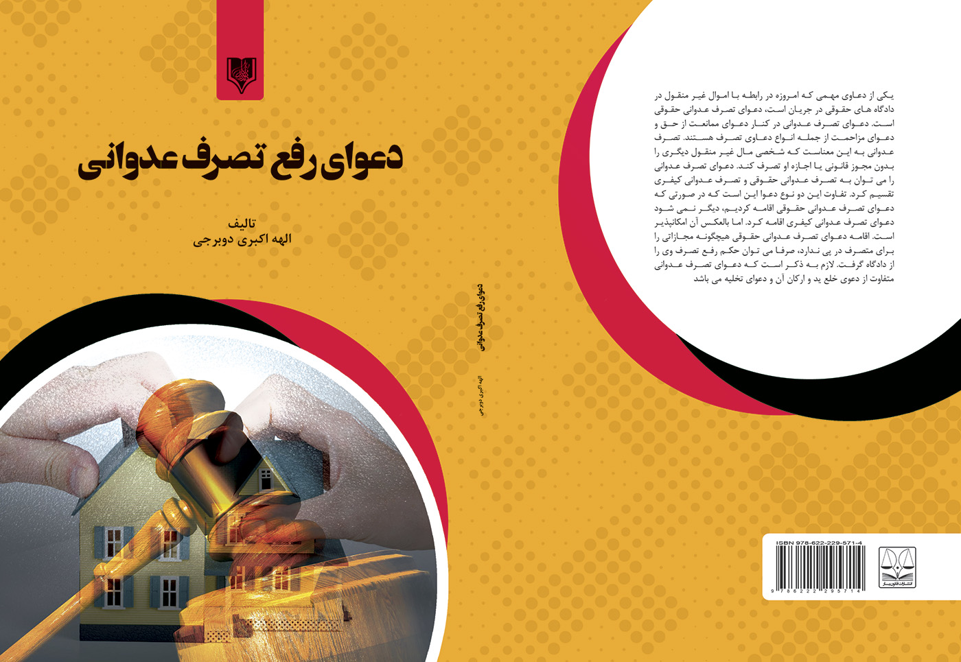 تصویر کتاب
