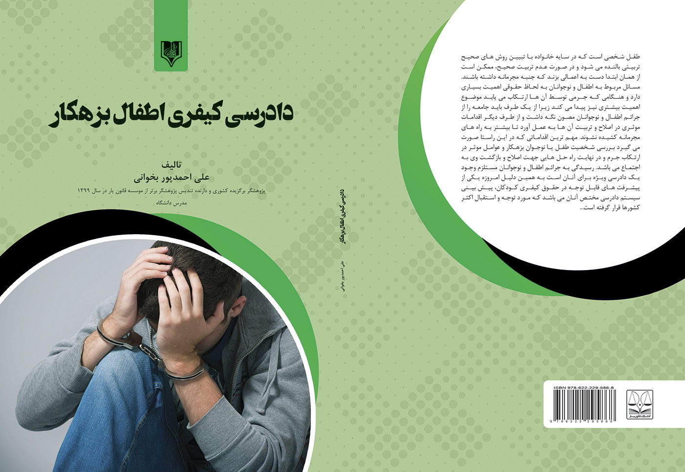 تصویر کتاب