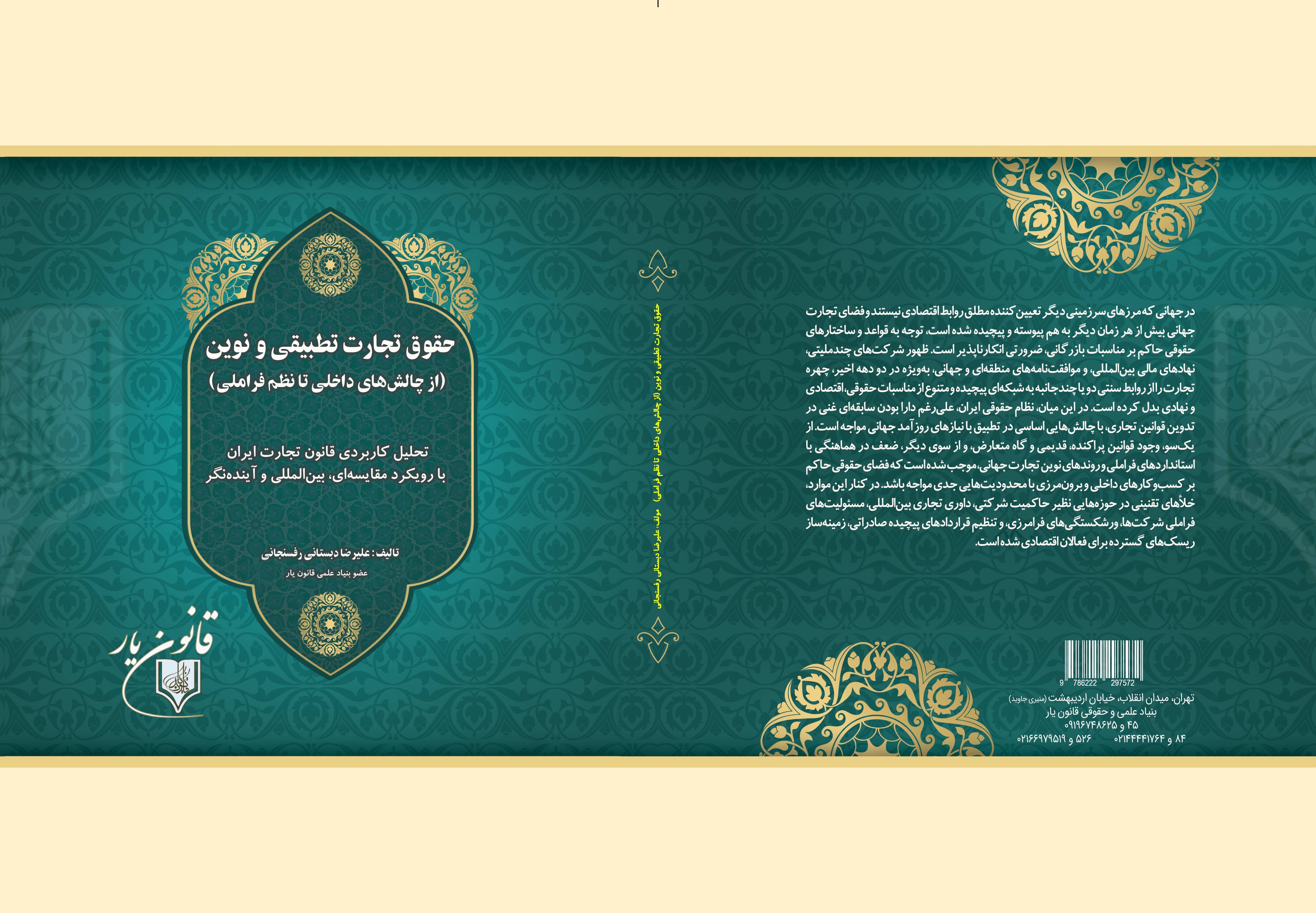تصویر کتاب