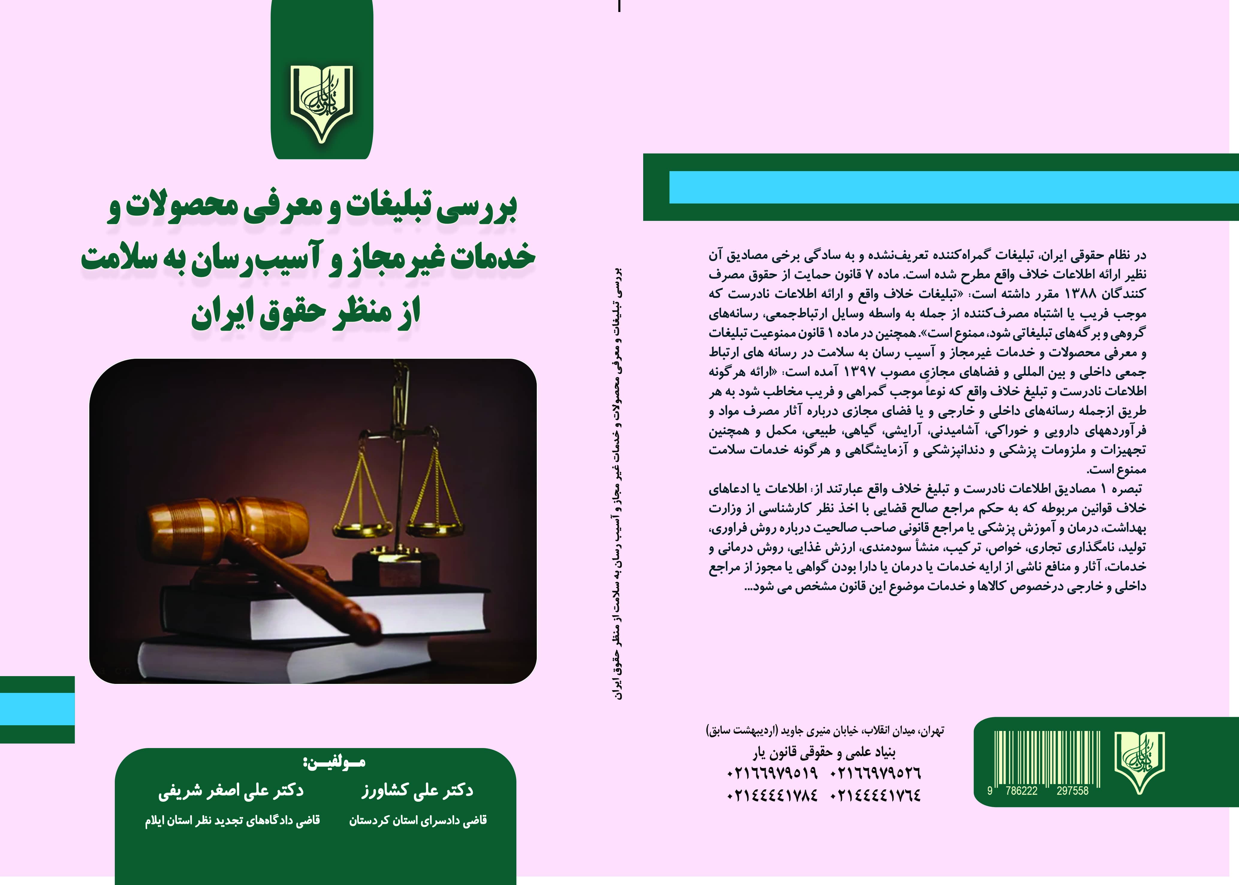 تصویر کتاب